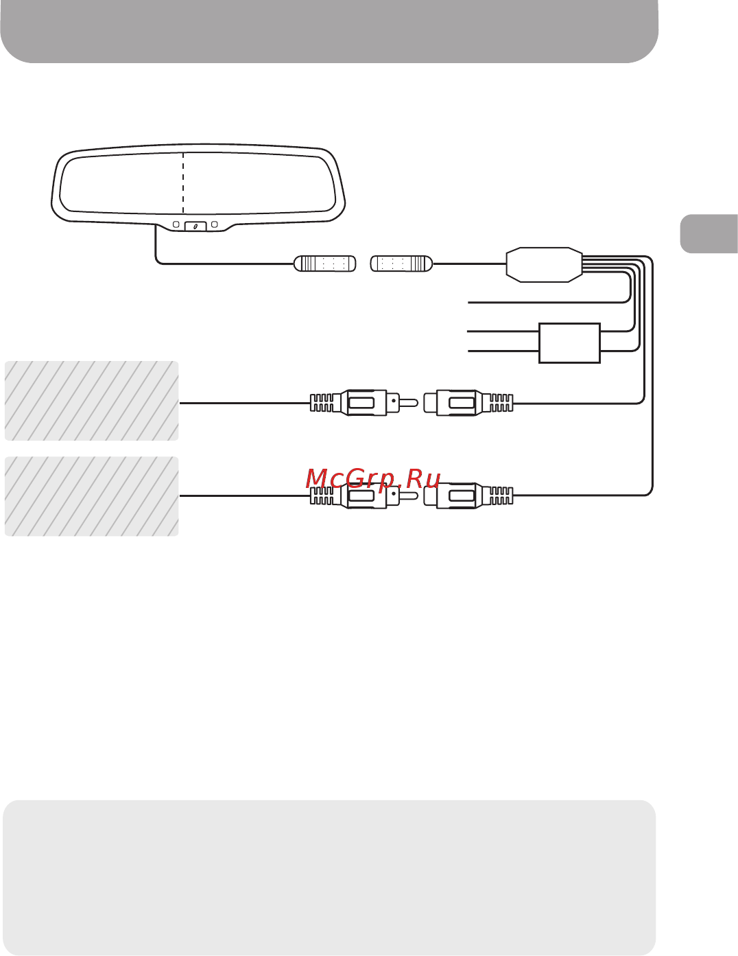 Gazer MU500 [23/26] Підключення дзеркала