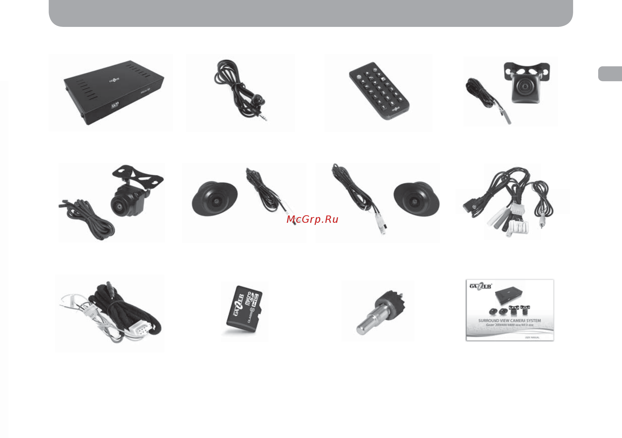 Gazer CKR4400-F01 [24/57] Комплектация системы кругового обзора gazer ckr4400