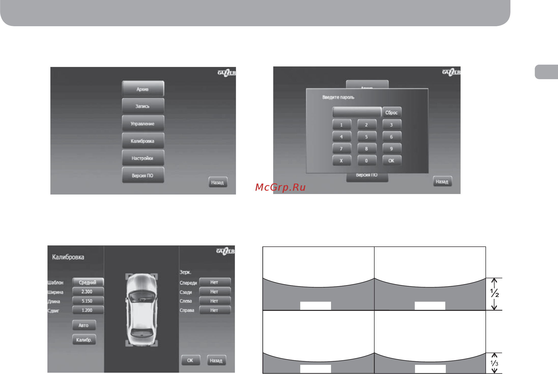 Gazer CKR4400-W166/X166 [32/57] Подготовка к работе