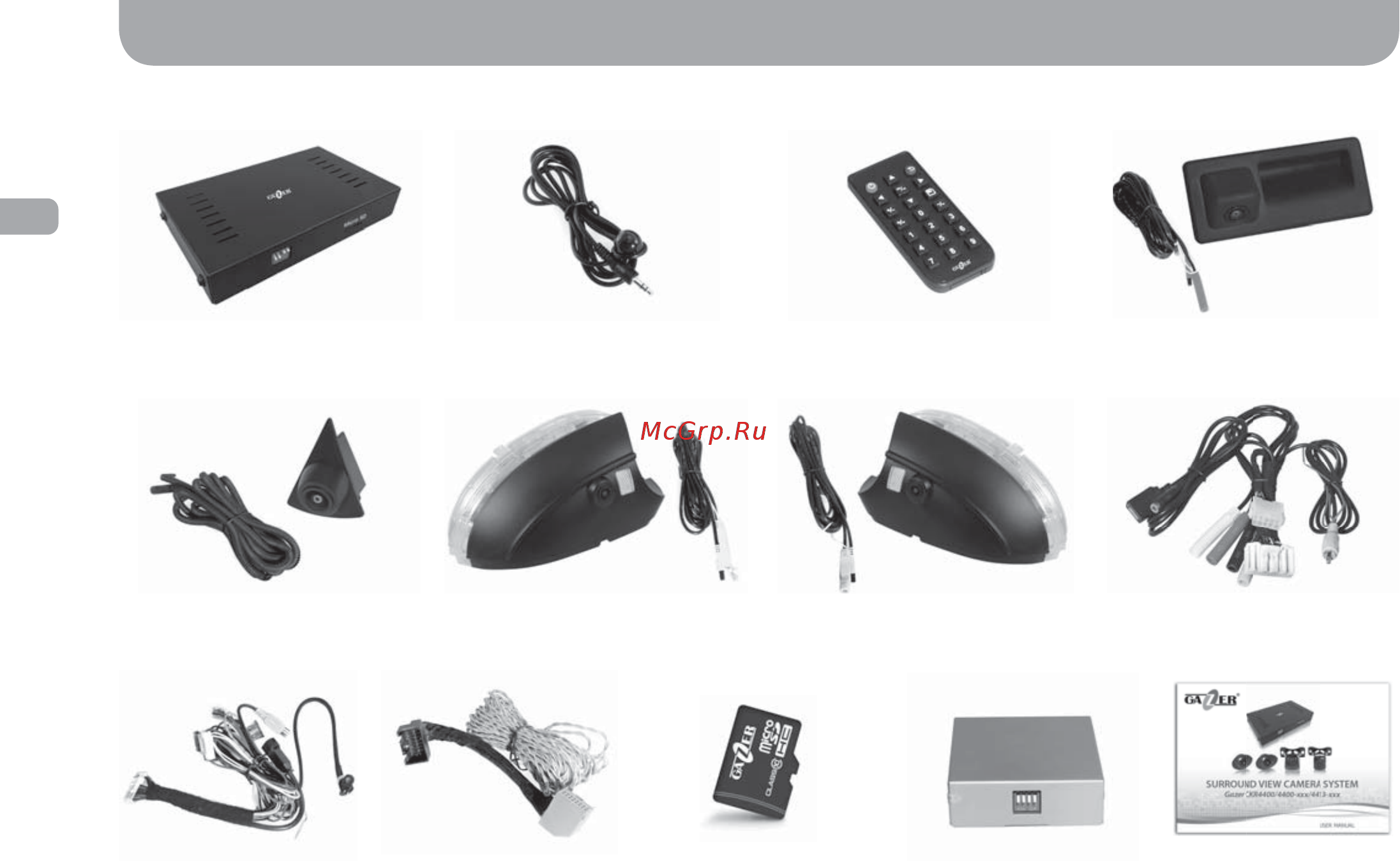 Gazer CKR4400-DM [43/57] Комплектація