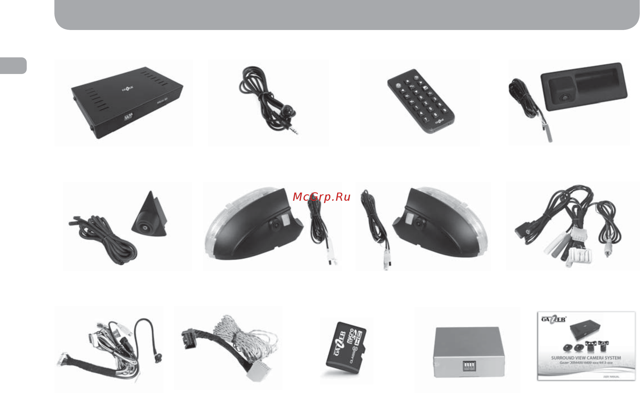 Gazer CKR4400-86D [7/57] Package contents