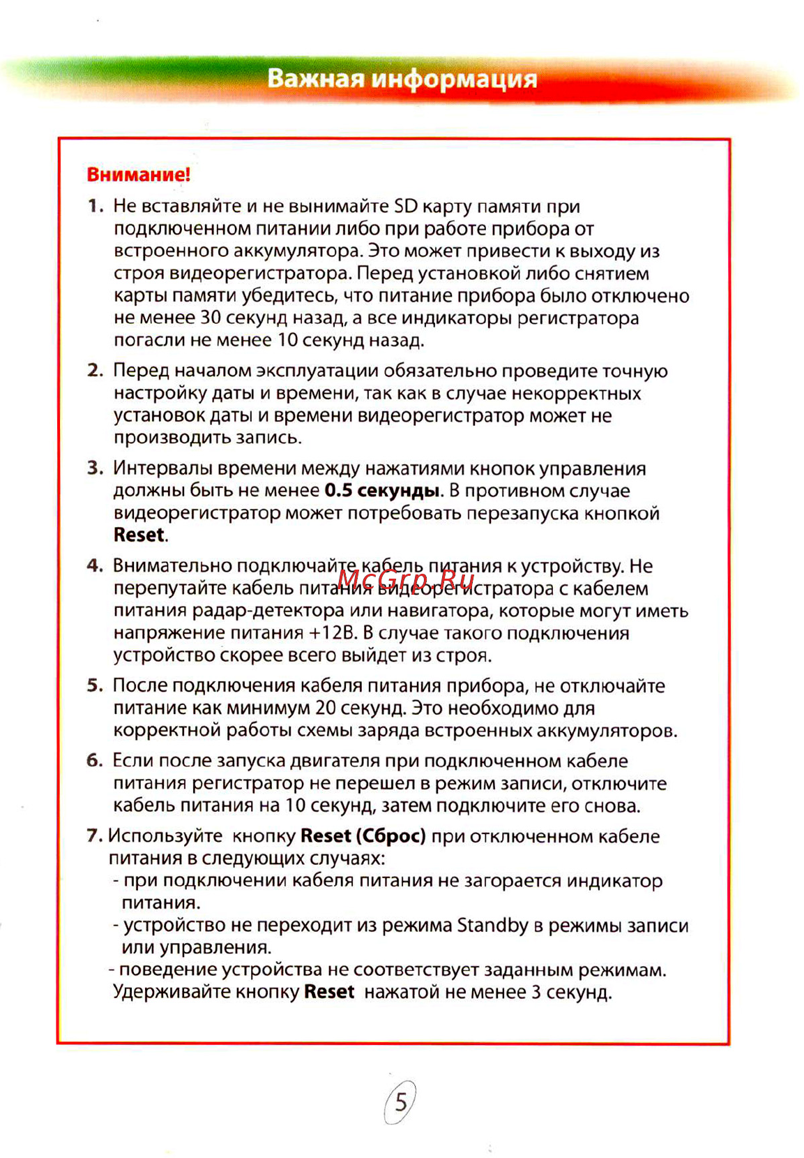 Gazer S510 Инструкция по эксплуатации онлайн [5/12] 322335