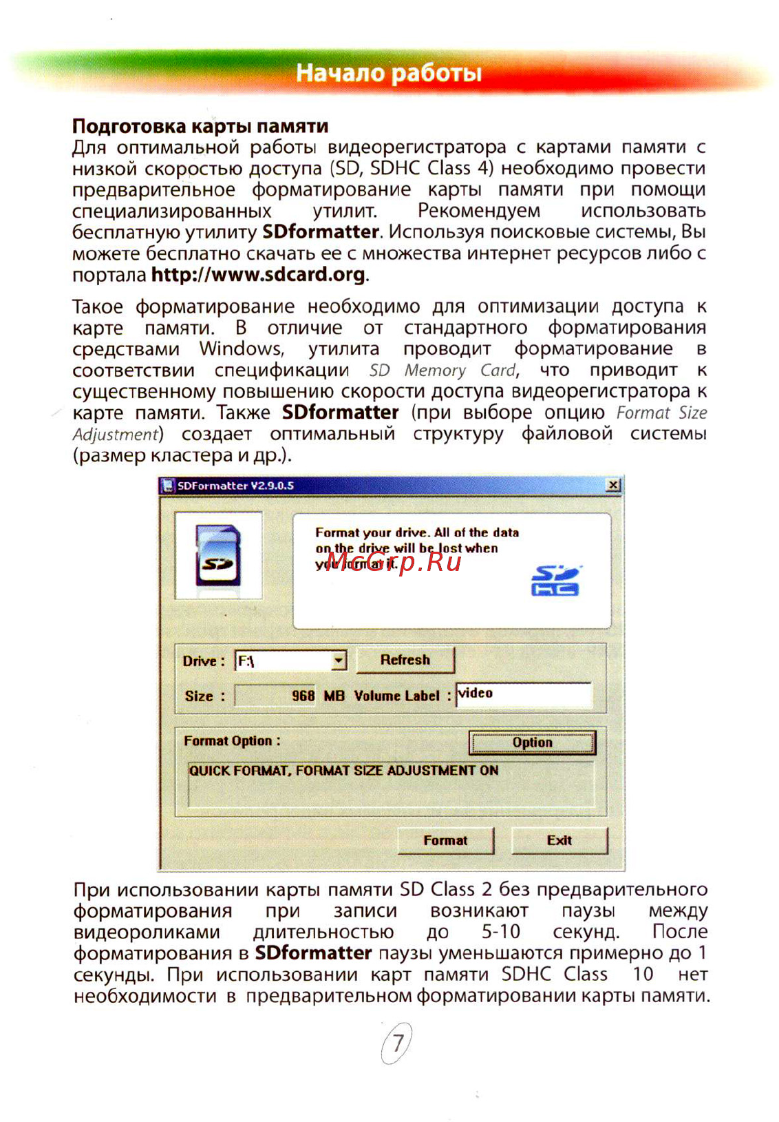 Gazer S510 Инструкция по эксплуатации онлайн [7/12] 322335