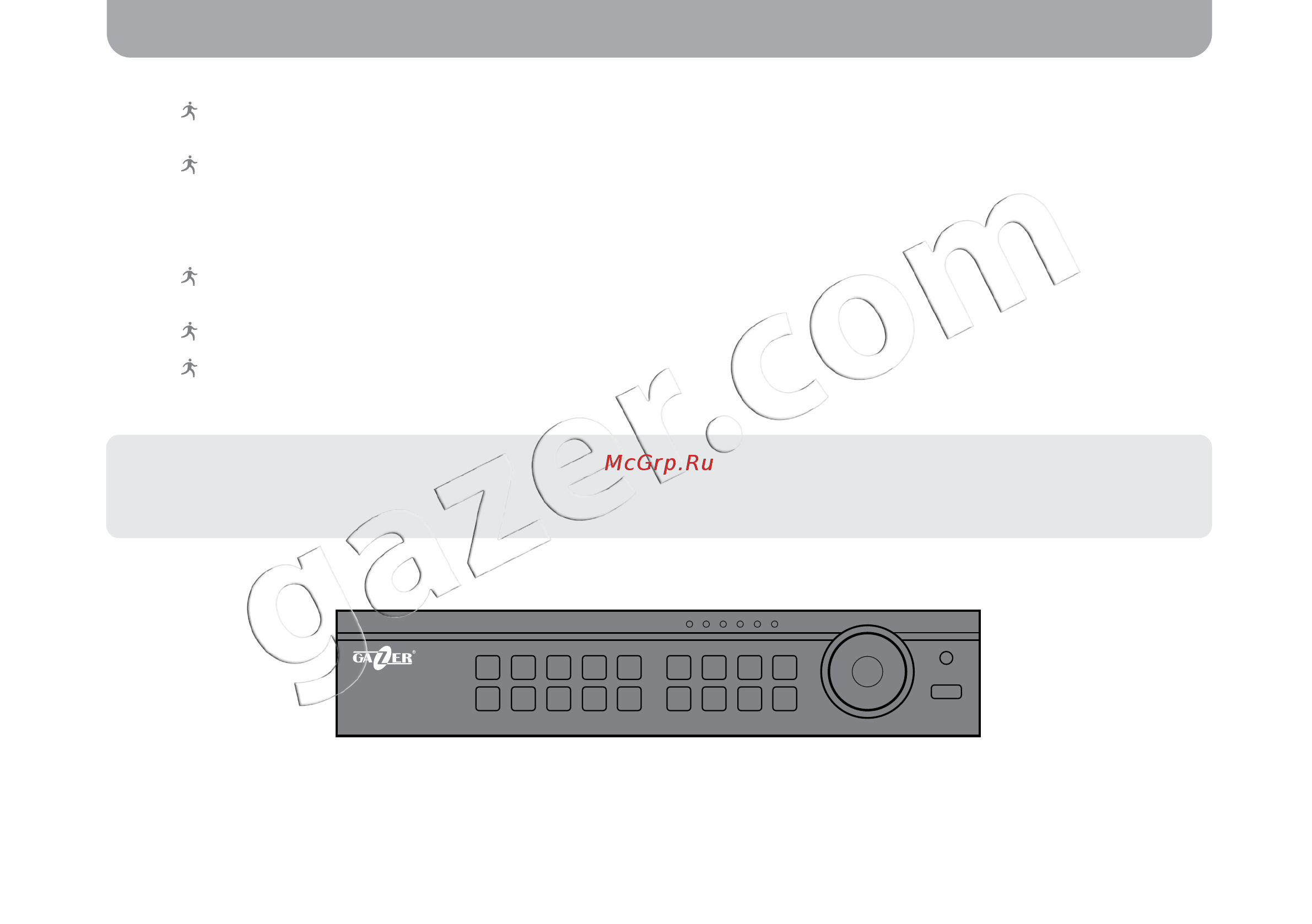 Gazer NT216 [10/50] Подключение оборудования