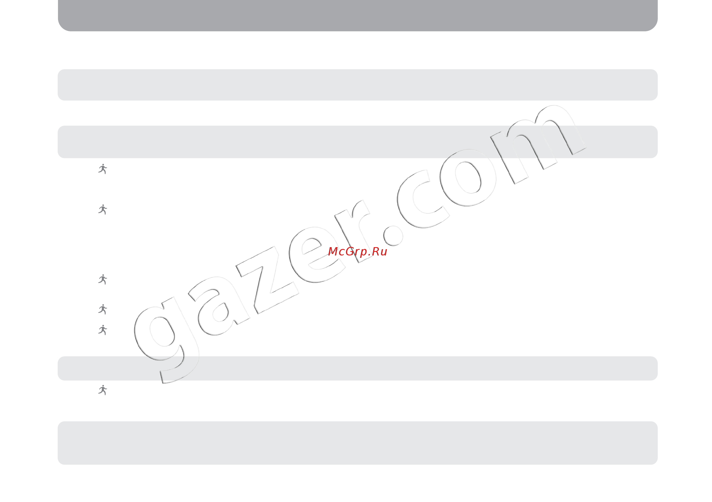 Gazer NT204 [9/50] Подключение оборудования