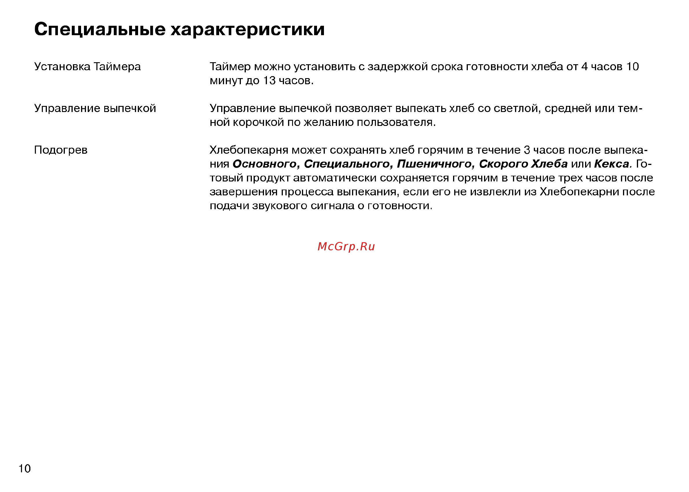 LG HB-154CJ [10/106] Специальные характеристики
