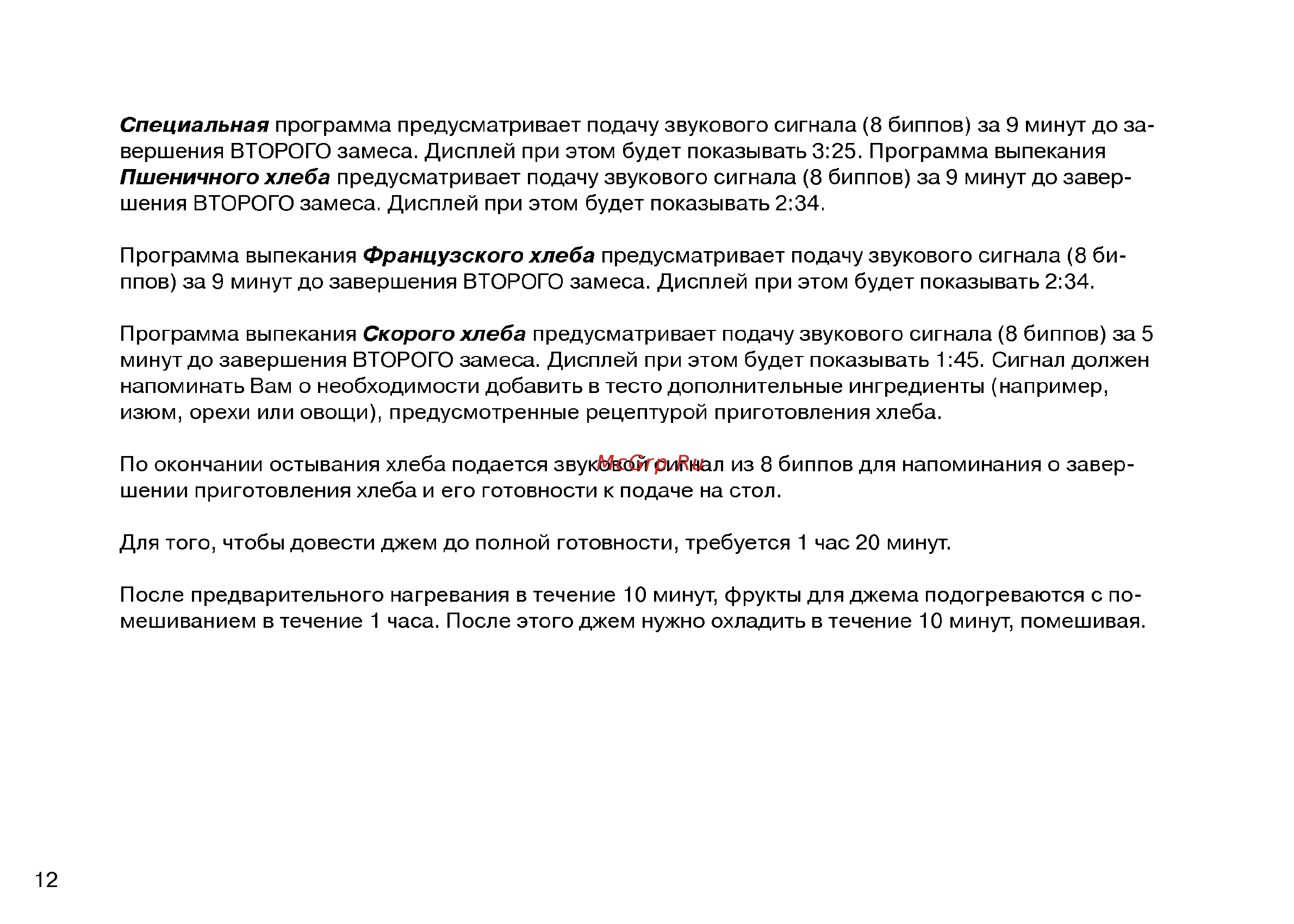 LG HB-154CJ Инструкция по эксплуатации онлайн [12/106] 75736