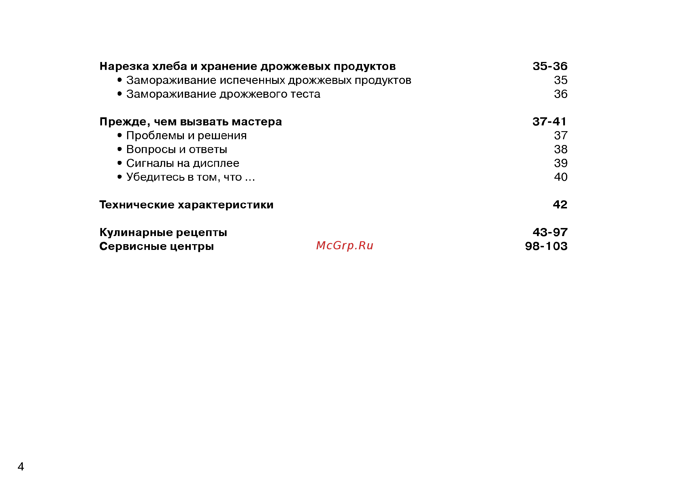 LG HB-154CJ Инструкция по эксплуатации онлайн [4/106] 75736