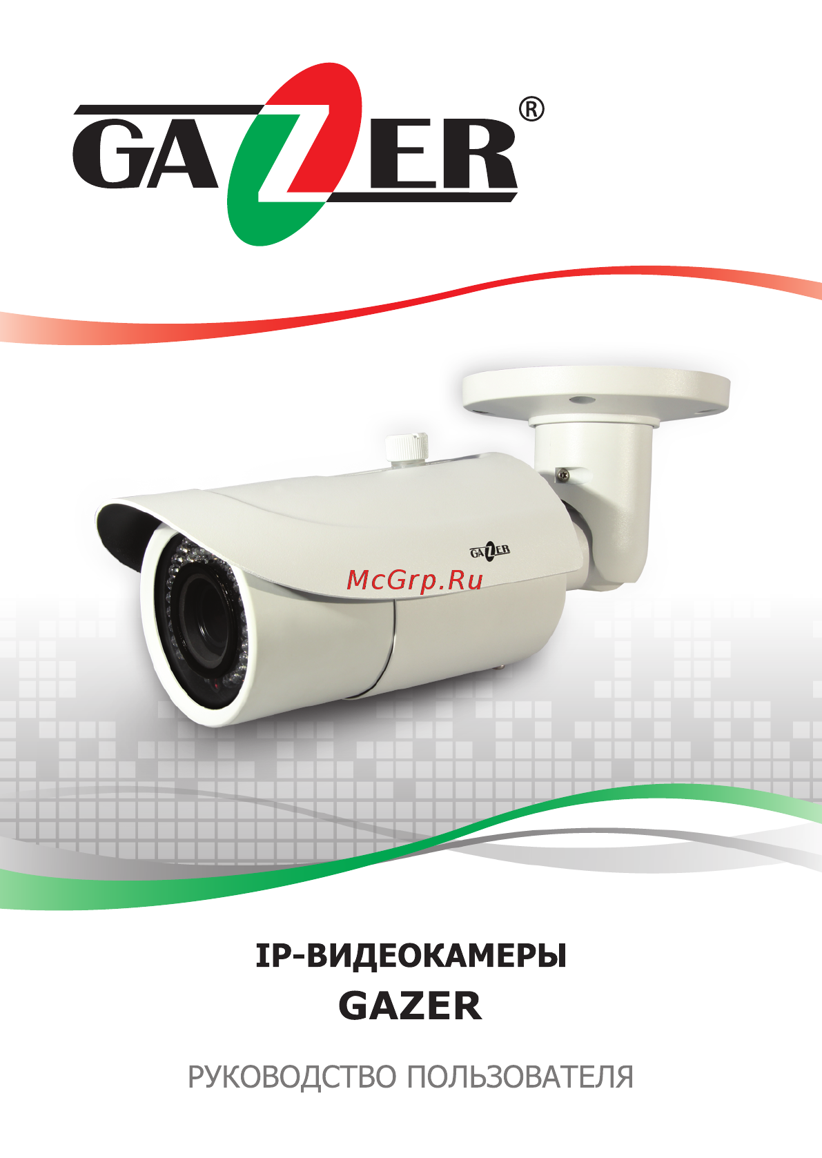 Gazer CI201/8 Инструкция по эксплуатации онлайн