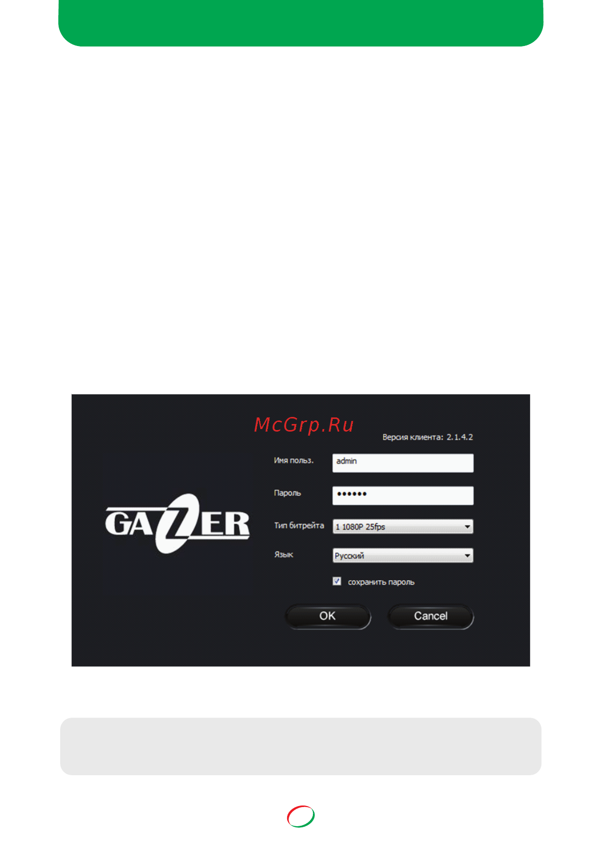 Gazer CI215 Инструкция по эксплуатации онлайн [24/89] 322504