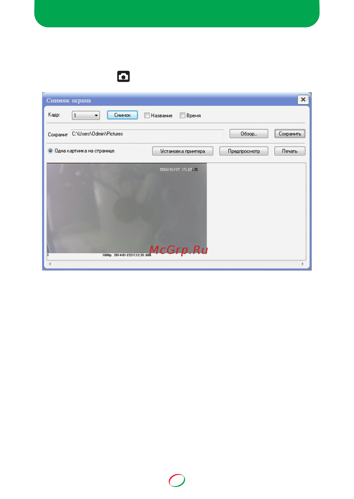 Gazer CI215 Инструкция по эксплуатации онлайн [29/89] 322504