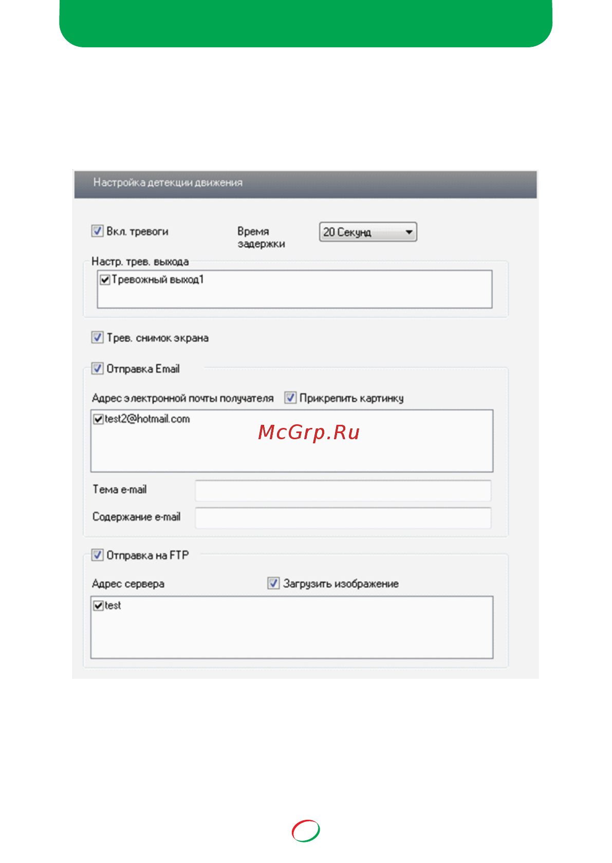 Gazer CI215 Инструкция по эксплуатации онлайн [43/89] 322504