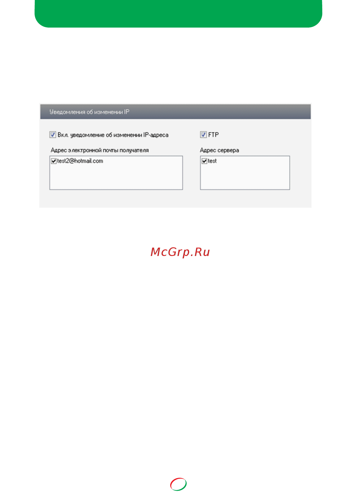 Gazer CI215 Инструкция по эксплуатации онлайн [53/89] 322504