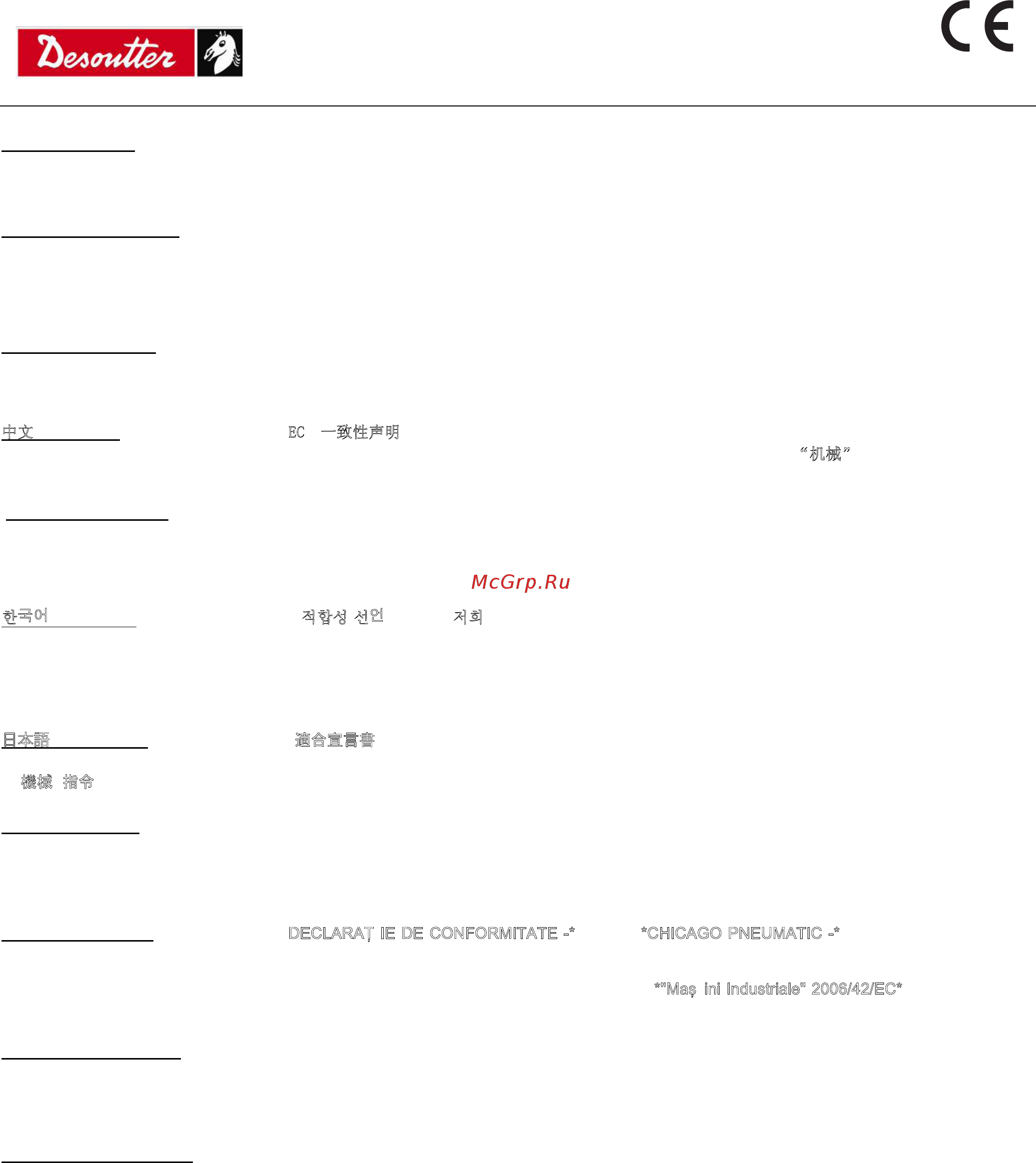Chicago Pneumatic RA2C [14/19] Declaration of conformity