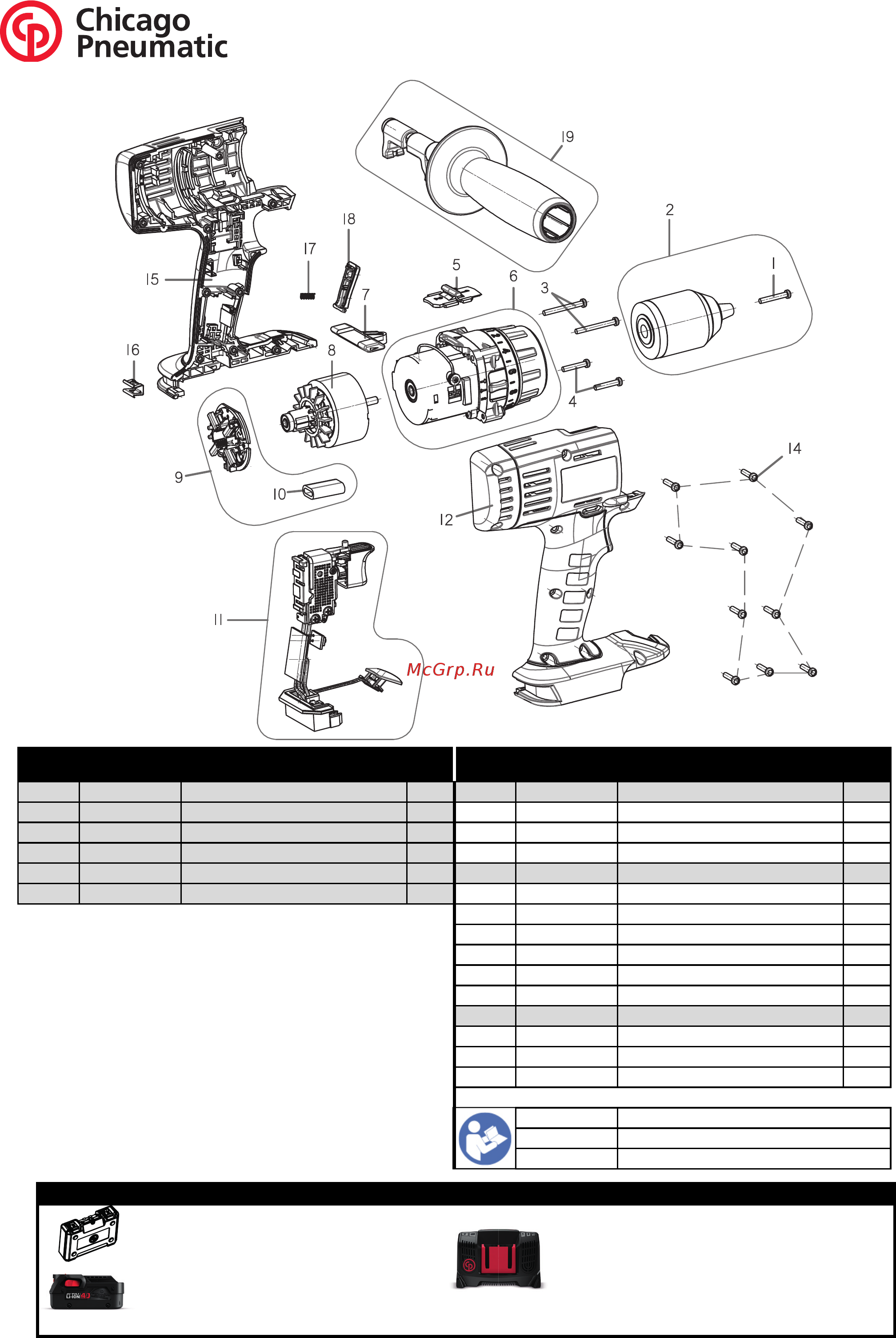 Chicago Pneumatic CP8548 Pack Схема онлайн