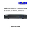 ComOnyX CO-RDH91602 Краткая инструкция