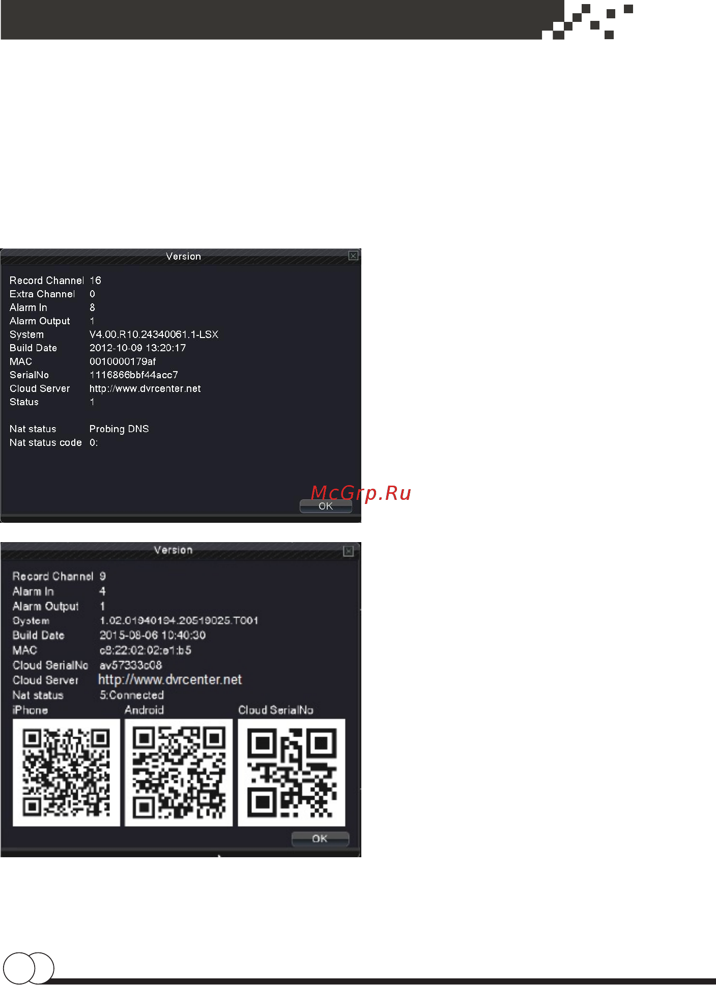 ESVI EVD-8424-11 [34/96] Информация о версии