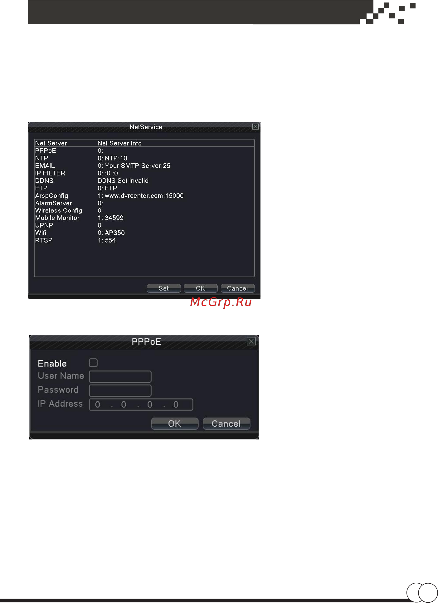 ESVI EVD-6104HM-2 [47/96] Esvicctv