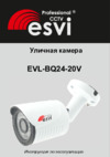 ESVI EVL-BQ24-20V Инструкция по эксплуатации