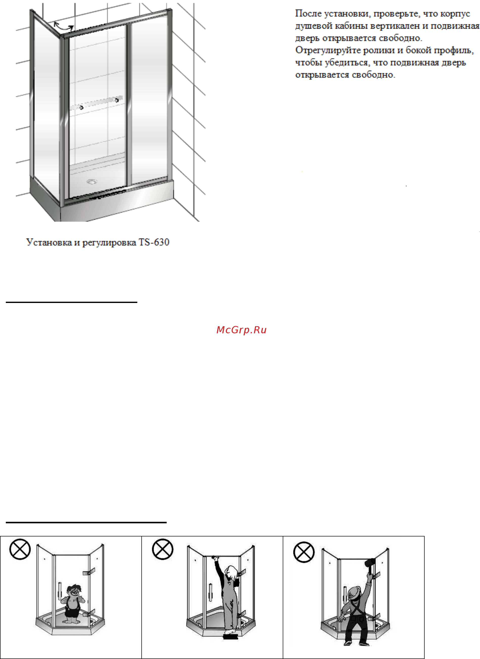 Appollo TS-630 [19/20] Проверка и регулировка