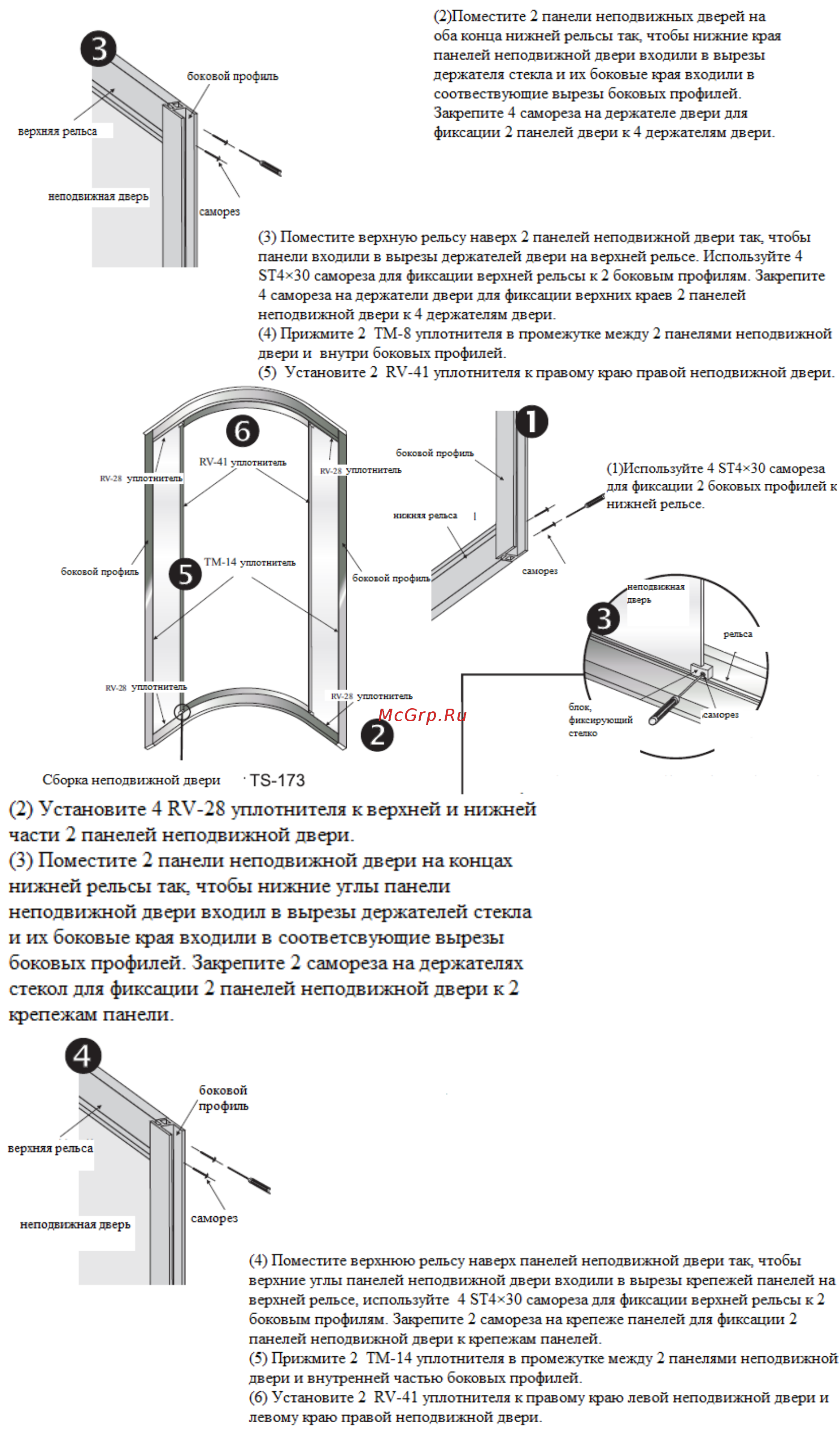 Appollo TS-628 Инструкция по установке и эксплуатации онлайн [6/11] 323611