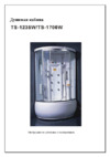 Appollo TS-1235W Инструкция по установке и эксплуатации