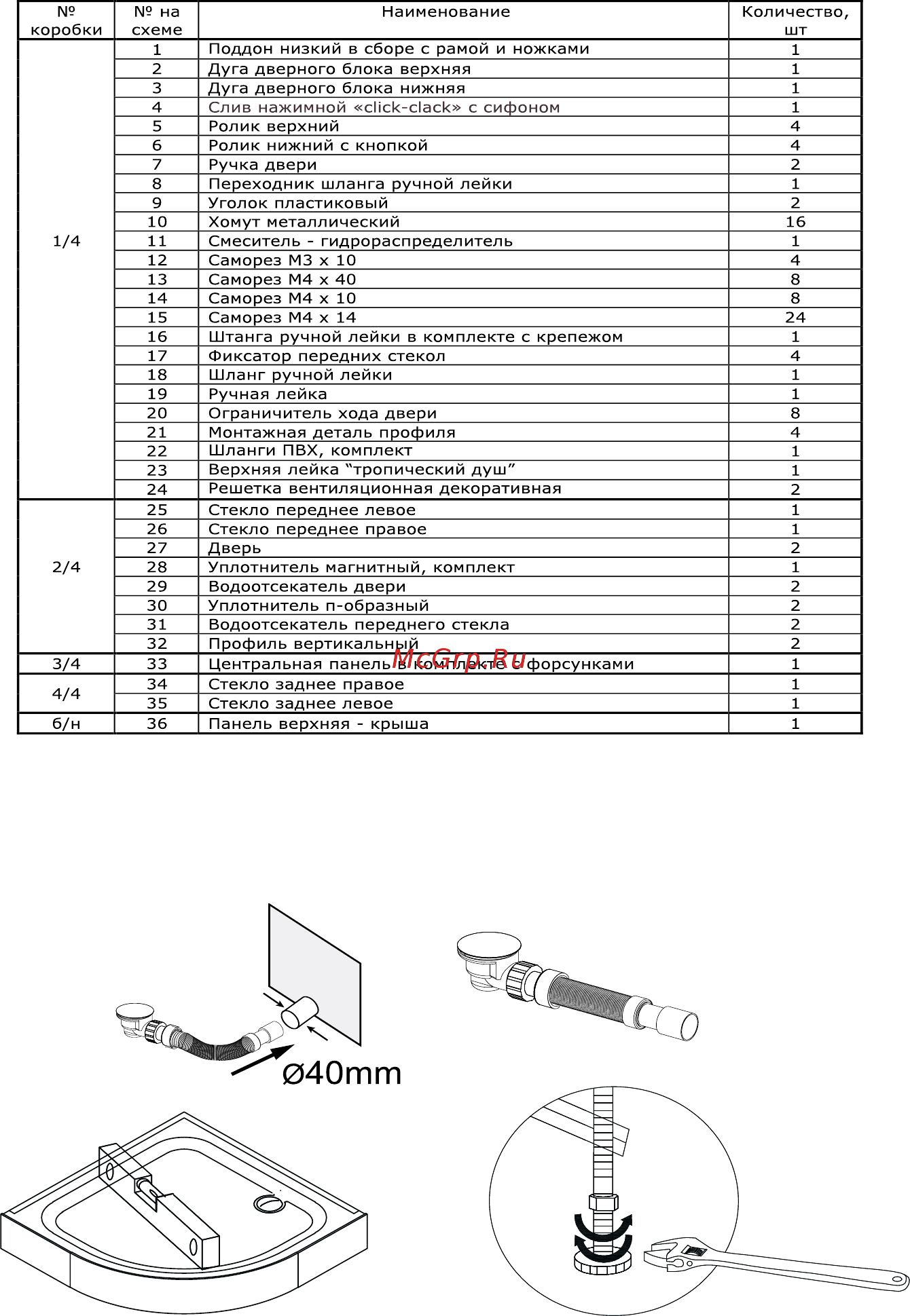 ARCUS AS-112 [4/4] Cмеситель гидрораспределитель