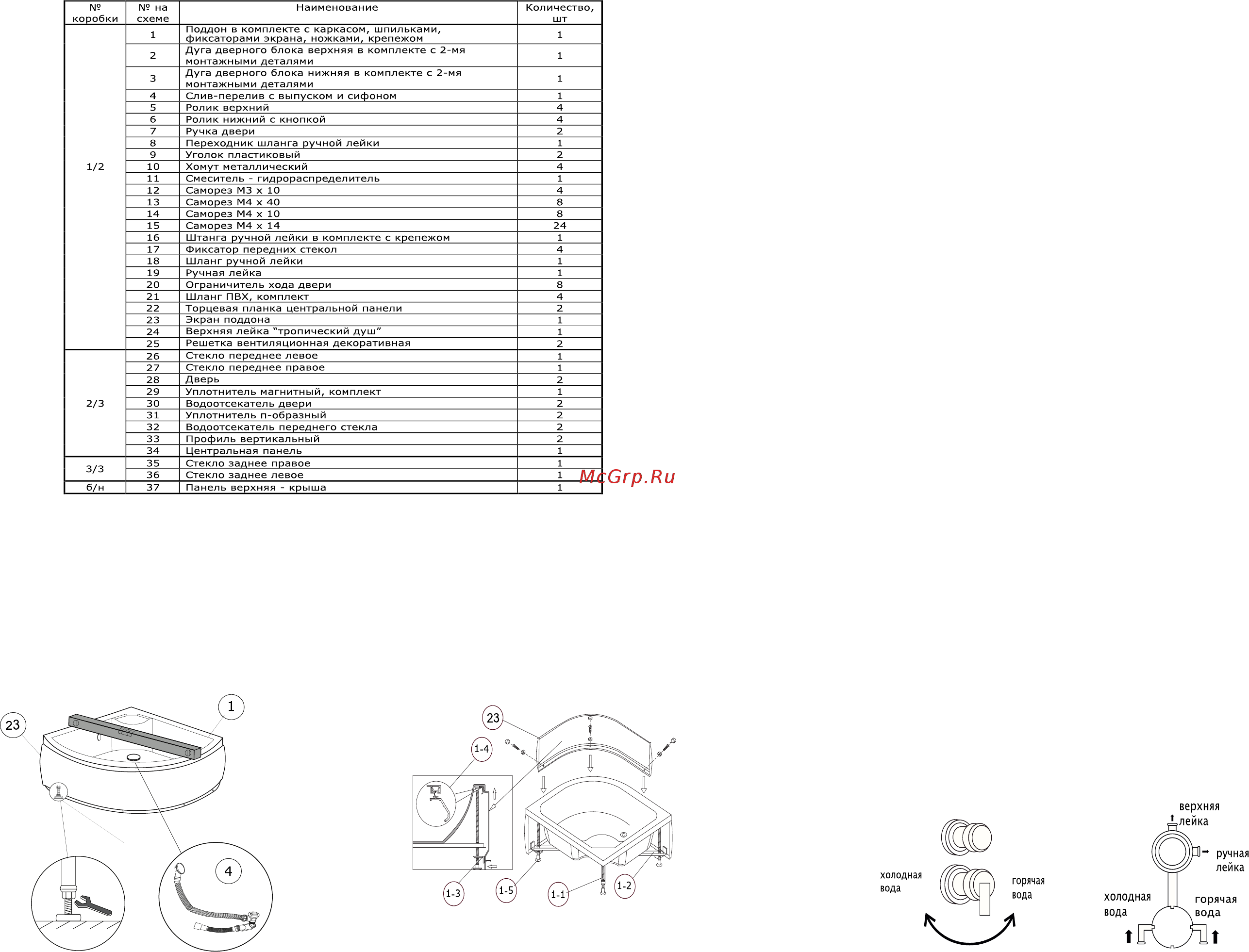 ARCUS AS-111-10 [4/4] Комплектация
