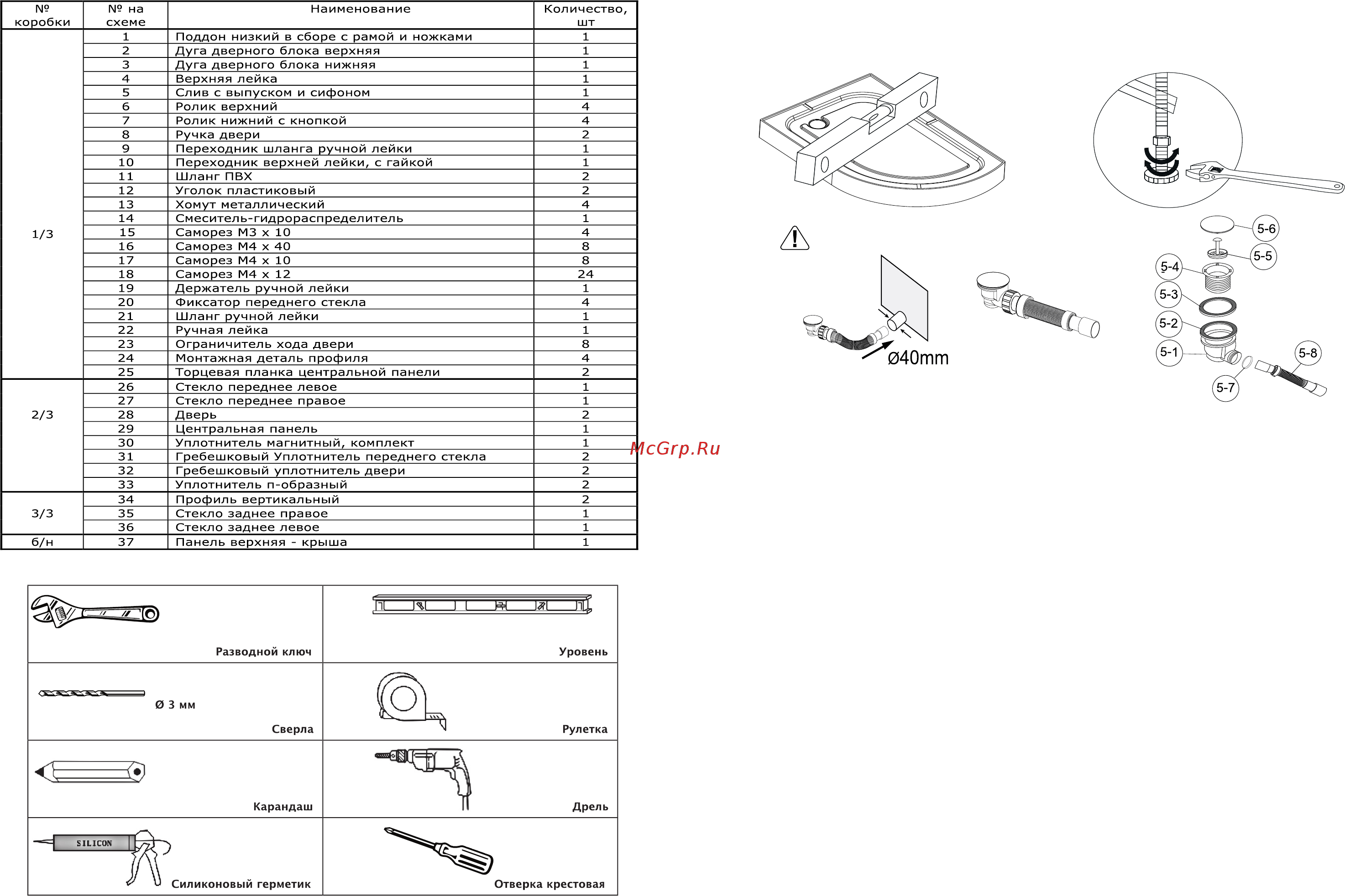 ARCUS STYLE S-12G [4/4] Сборка каркаса установка передних стекол монтаж каркаса