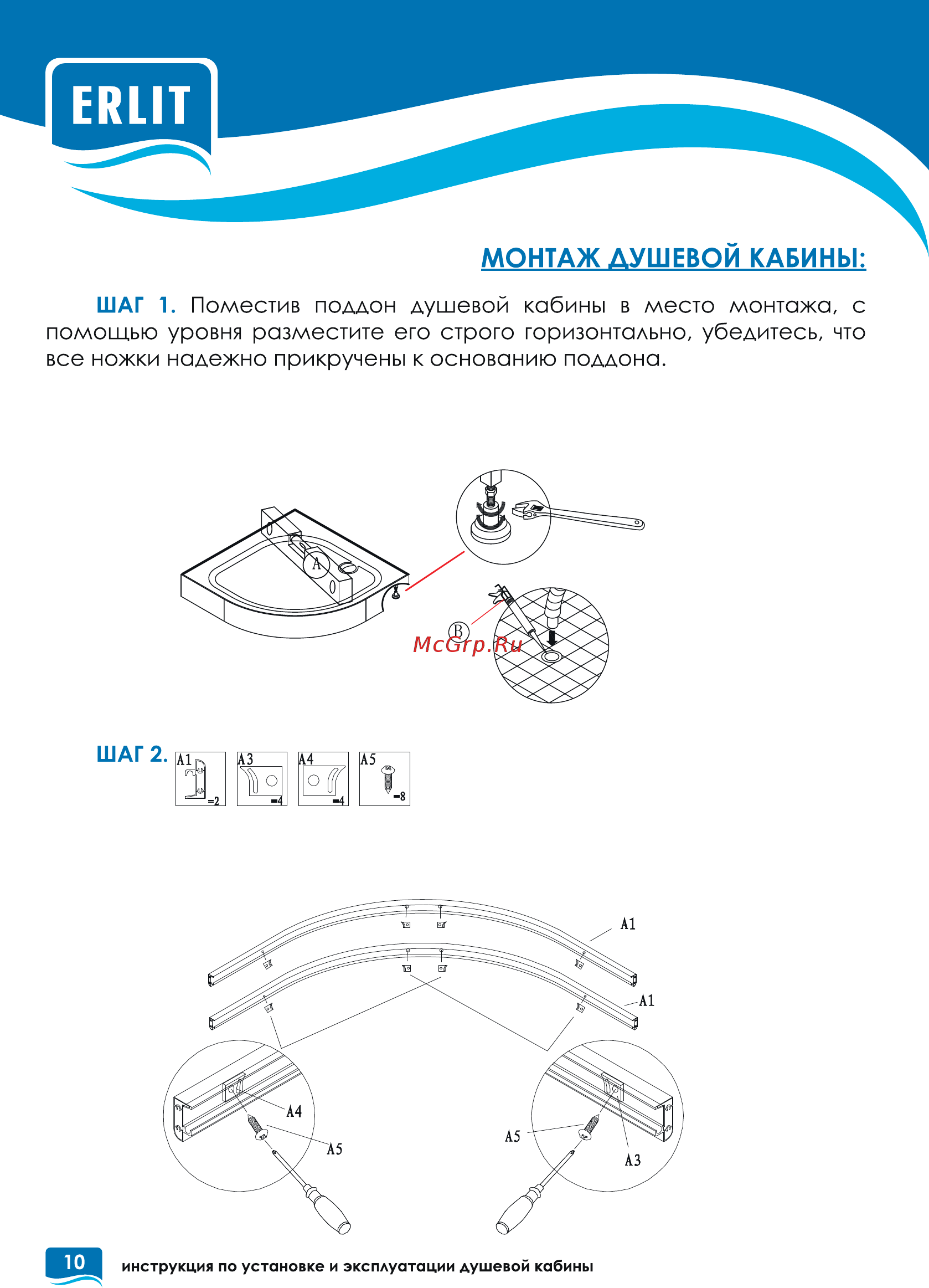 Erlit ER 1509-C4 Инструкция по установке и эксплуатации онлайн [10/24] 323892
