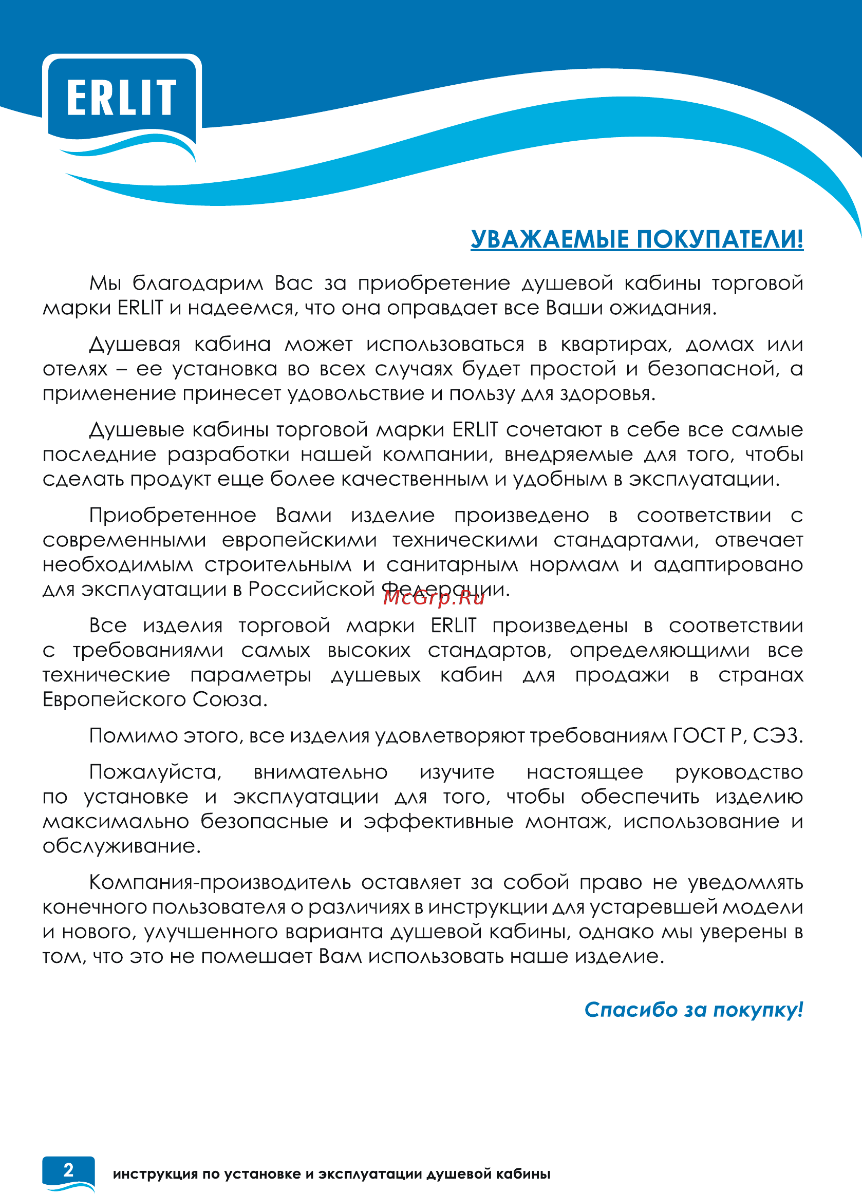 Erlit ER 2509-C3 Инструкция по установке и эксплуатации онлайн [2/24] 323893