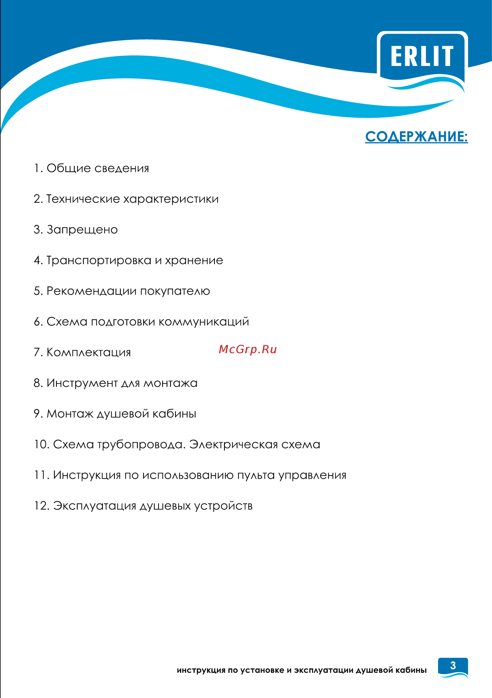 Erlit ER 2509-C3 Инструкция по установке и эксплуатации онлайн [3/24] 323893