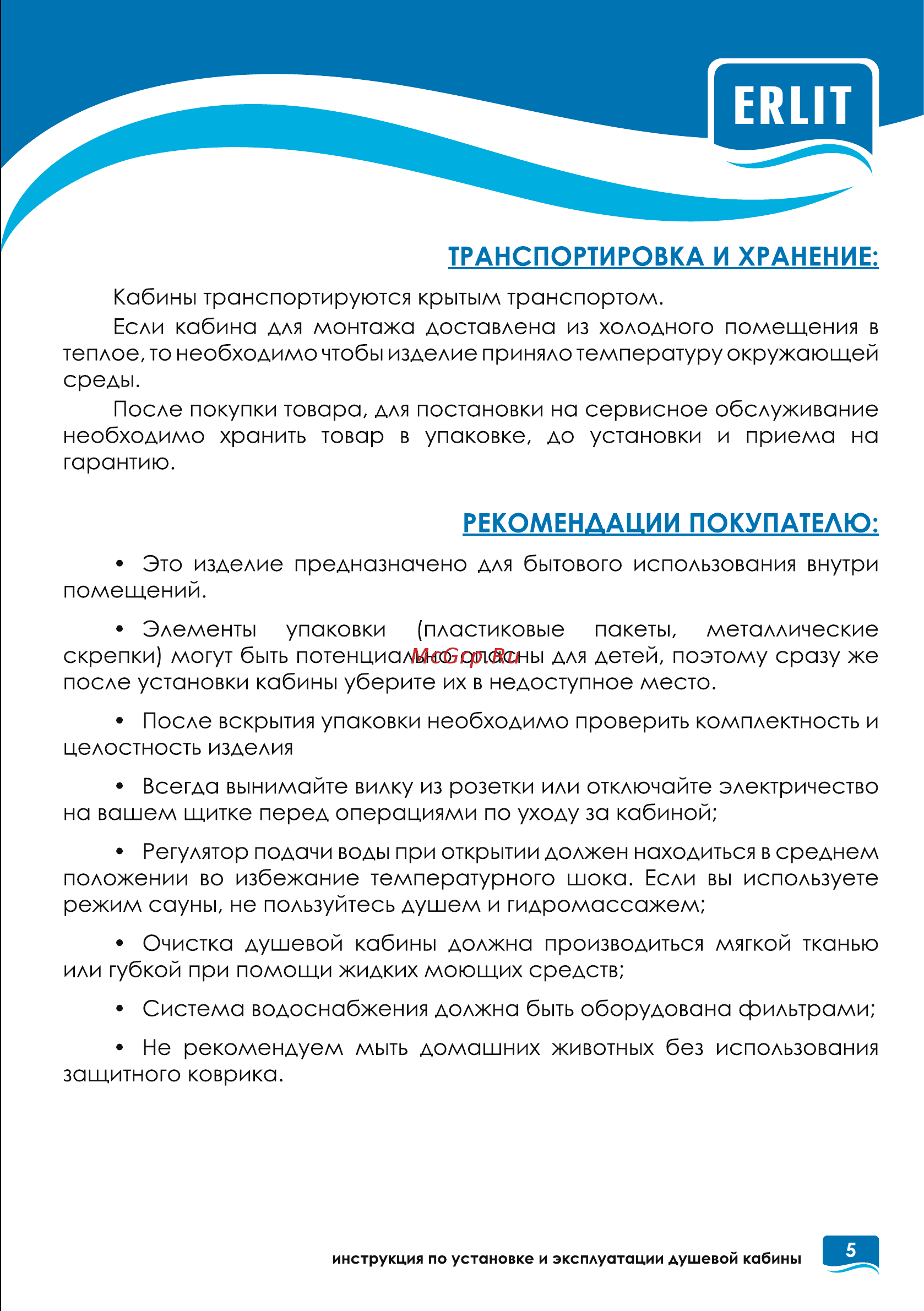 Erlit ER 1509-C4 Инструкция по установке и эксплуатации онлайн [5/24] 323892