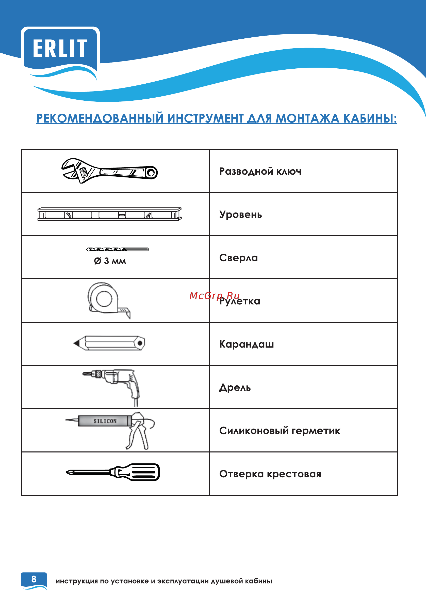 Erlit ER 2509-C3 Инструкция по установке и эксплуатации онлайн [8/24] 323893