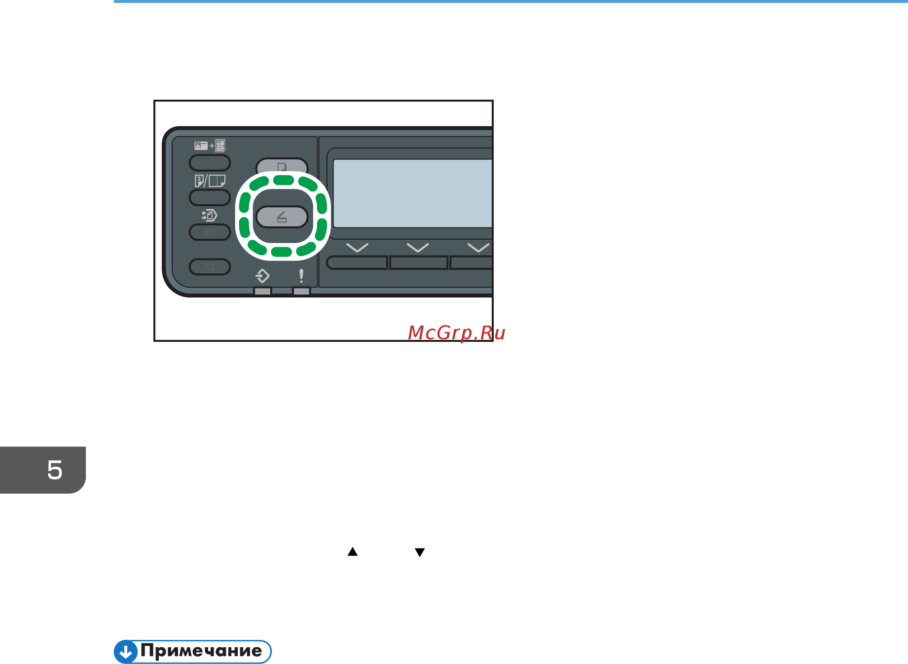 Ricoh MP 2014AD Руководство пользователя онлайн [124/280] 289603
