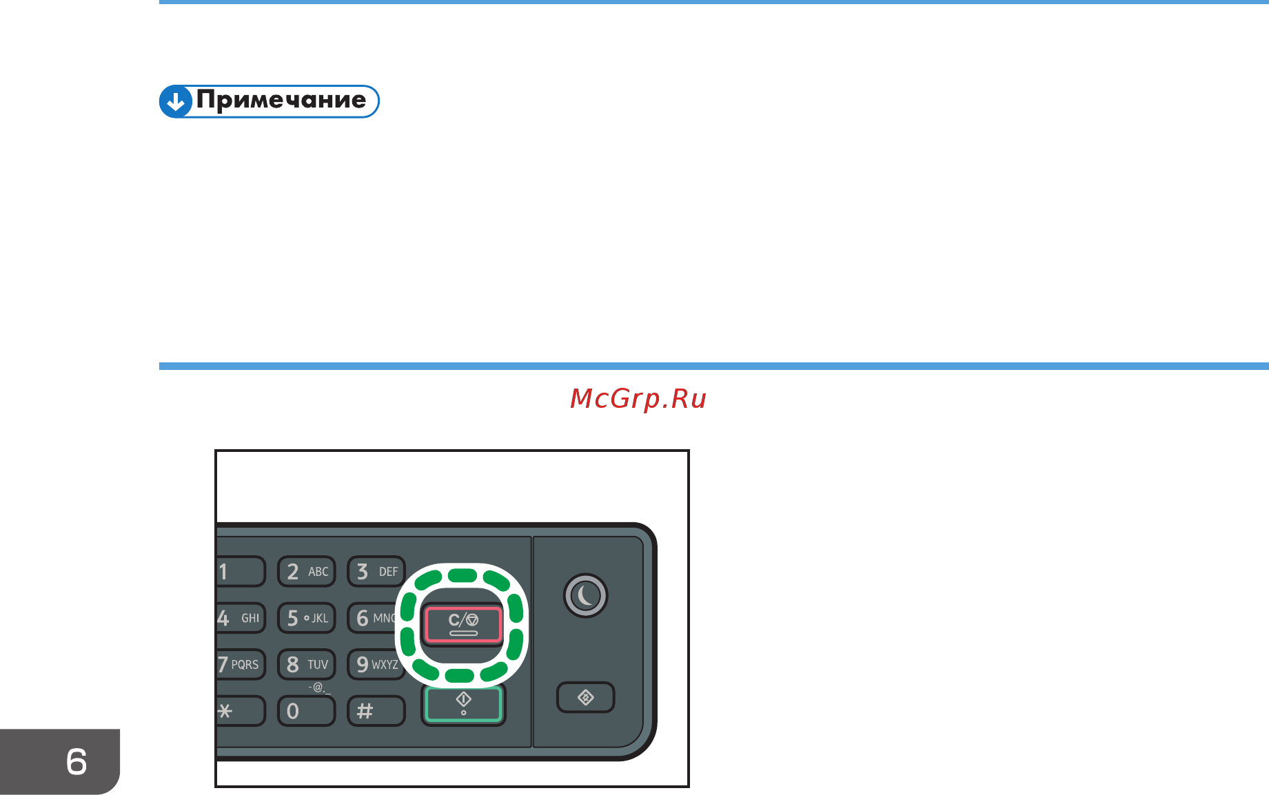Ricoh MP 2014AD [146/280] Отмена задания печати в процессе его выполнения