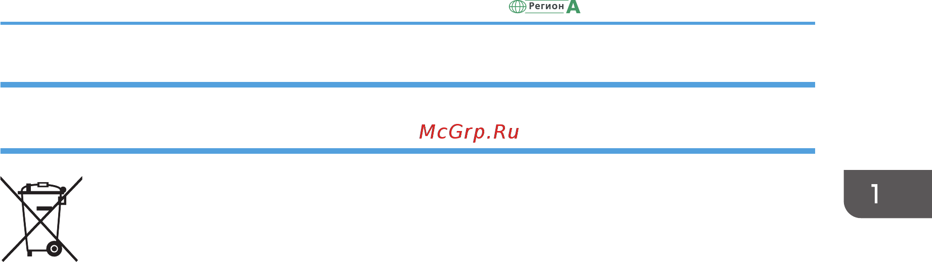 Ricoh MP 2014AD [45/280] Примечание к символу батареек и или аккумулятора только для стран ес