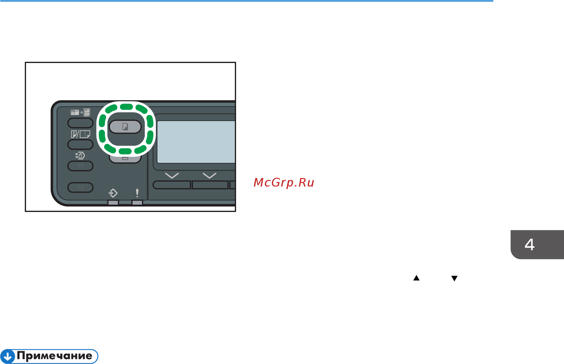 Ricoh MP 2014AD Руководство пользователя онлайн [89/280] 289603