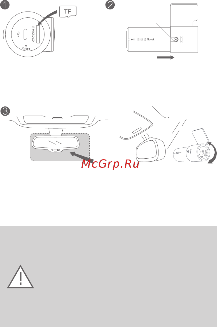 Goluk Т1 [21/61] Установка