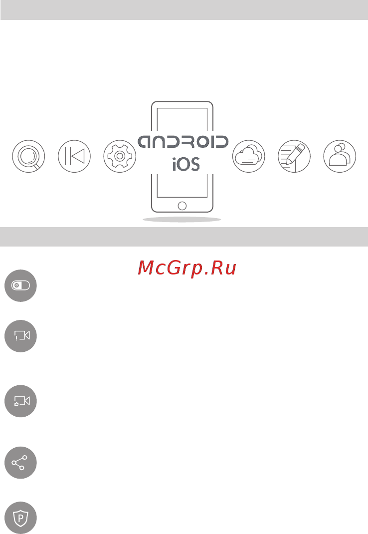 Goluk Т1 [41/61] Funzionamento del client mobile di goluk