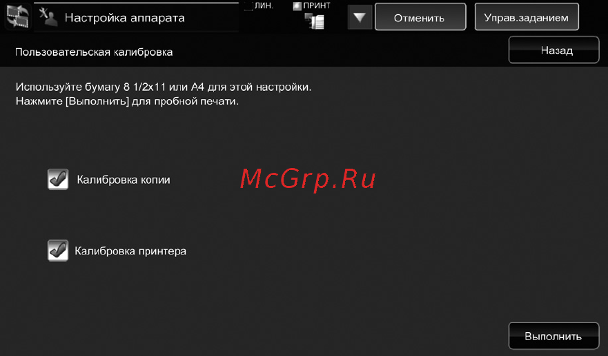 Sharp MX-M1205EE [13/28] Значениям по умолчанию а экран вернется к окну настройка качества изображения