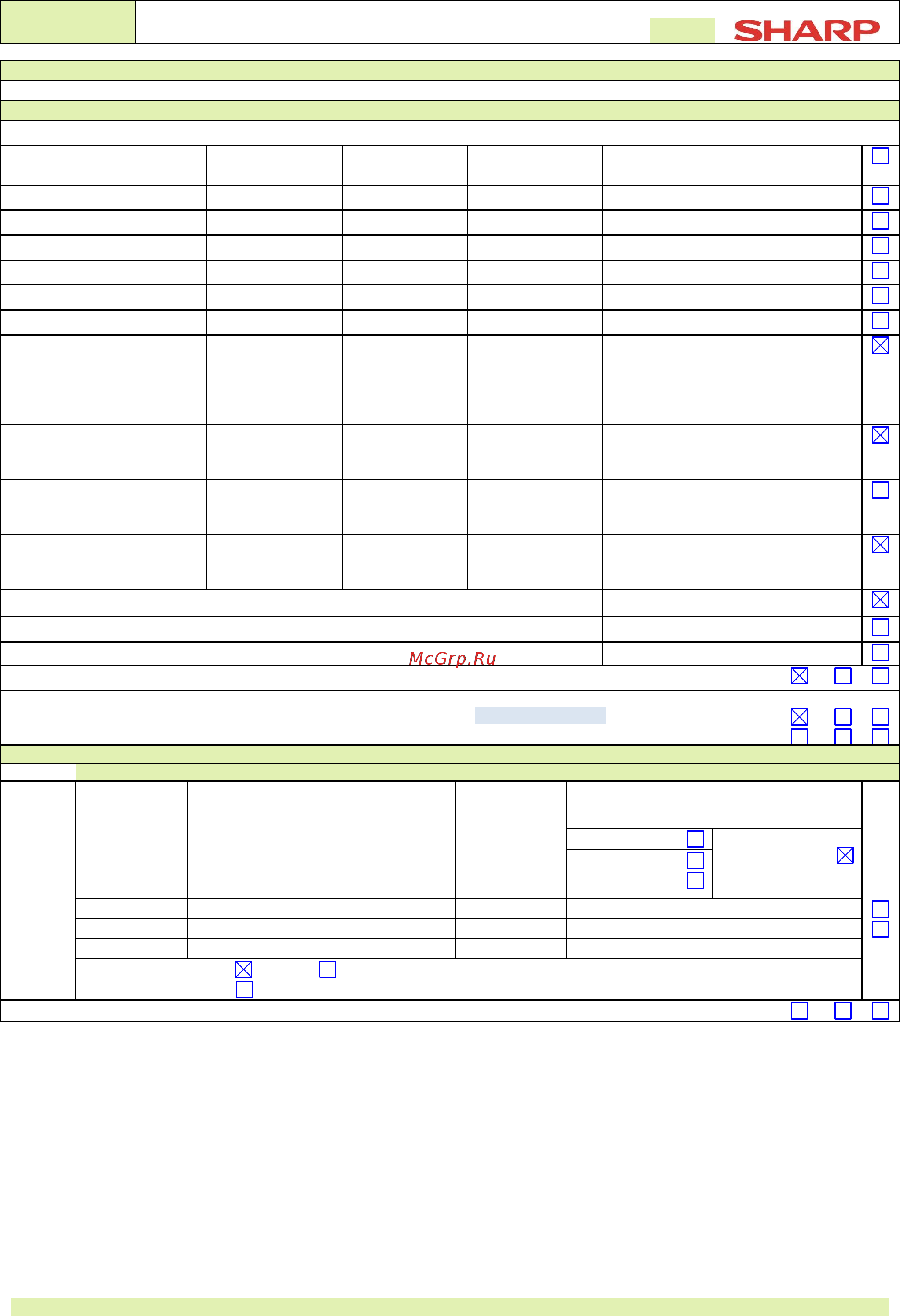 Sharp MX-M1205EE [4/6] Edition amended february 2010 page 4 6