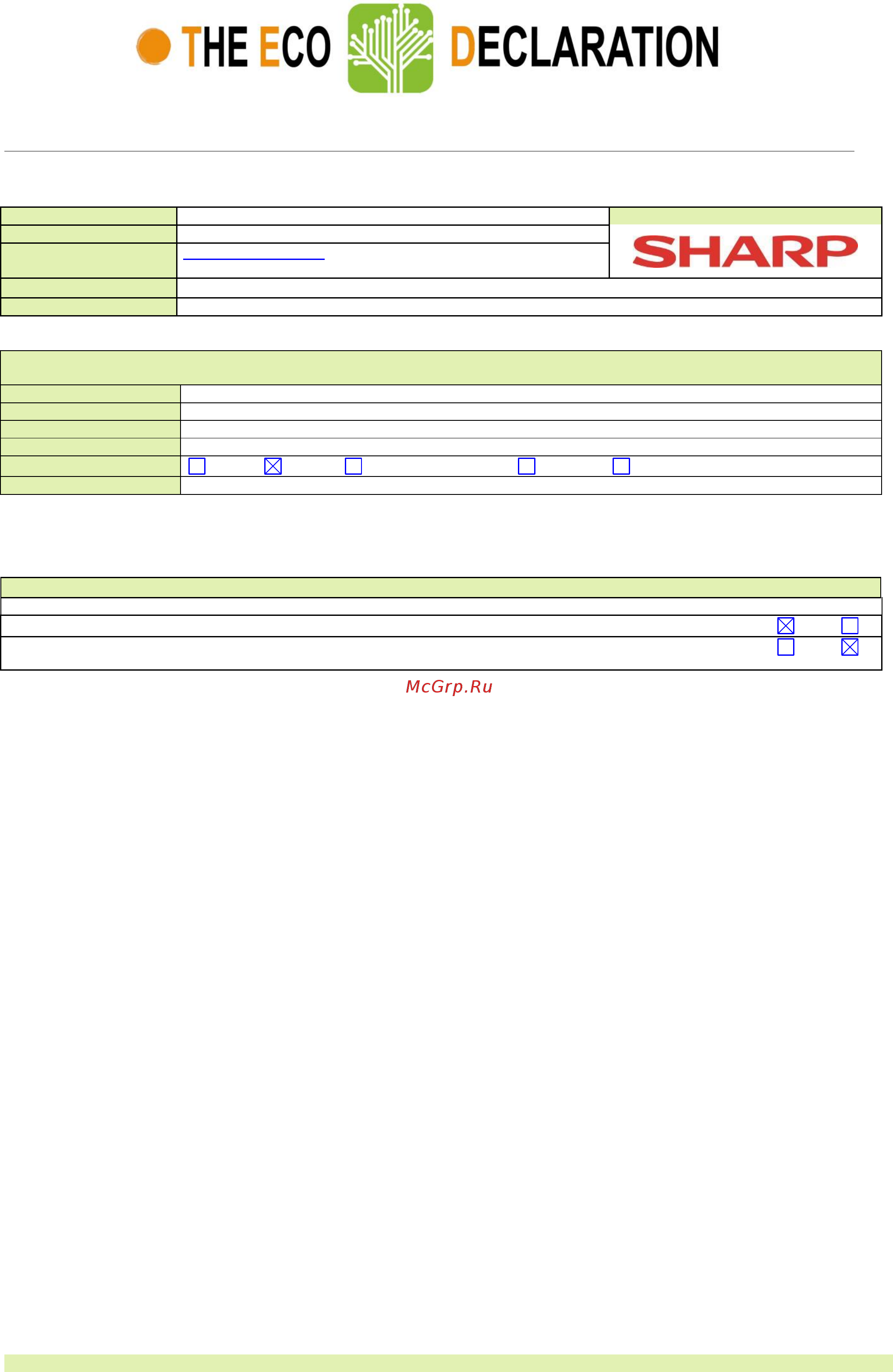 Sharp MX-M1054 Экологическая информация онлайн
