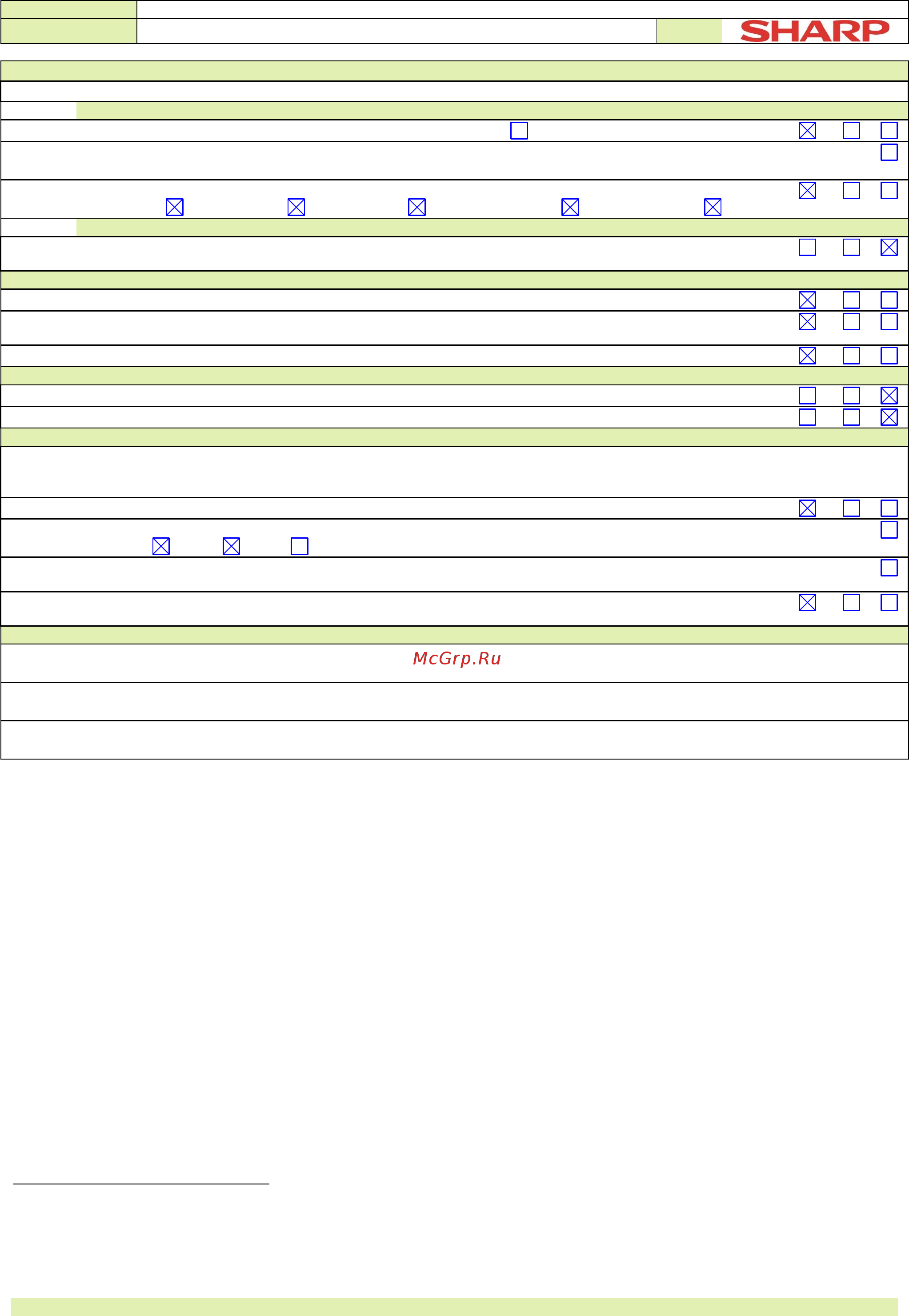Sharp MX-M1054 [5/6] Edition amended february 2010 page 5 6