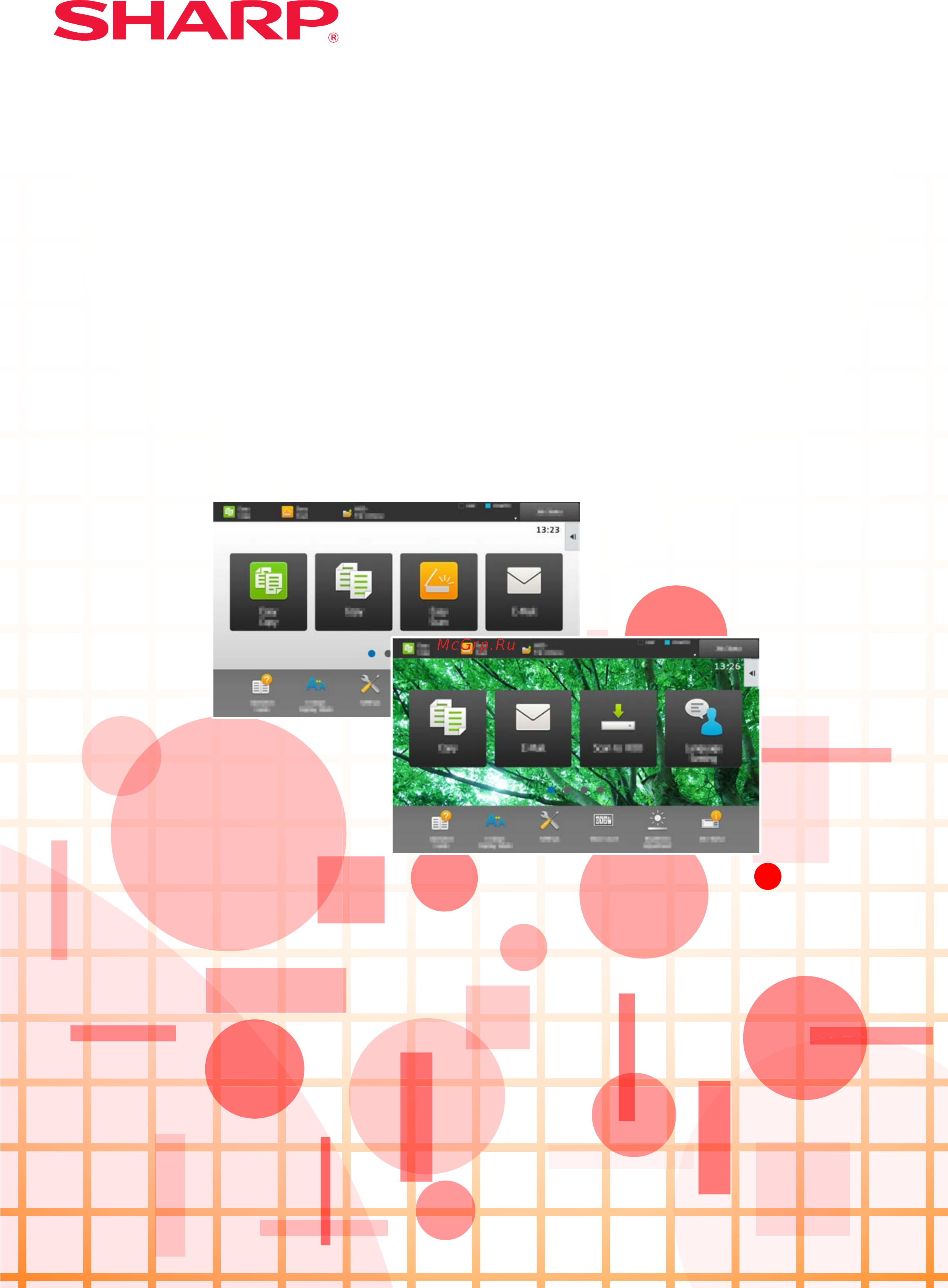 Sharp MX-7580NEE Инструкция по эксплуатации онлайн
