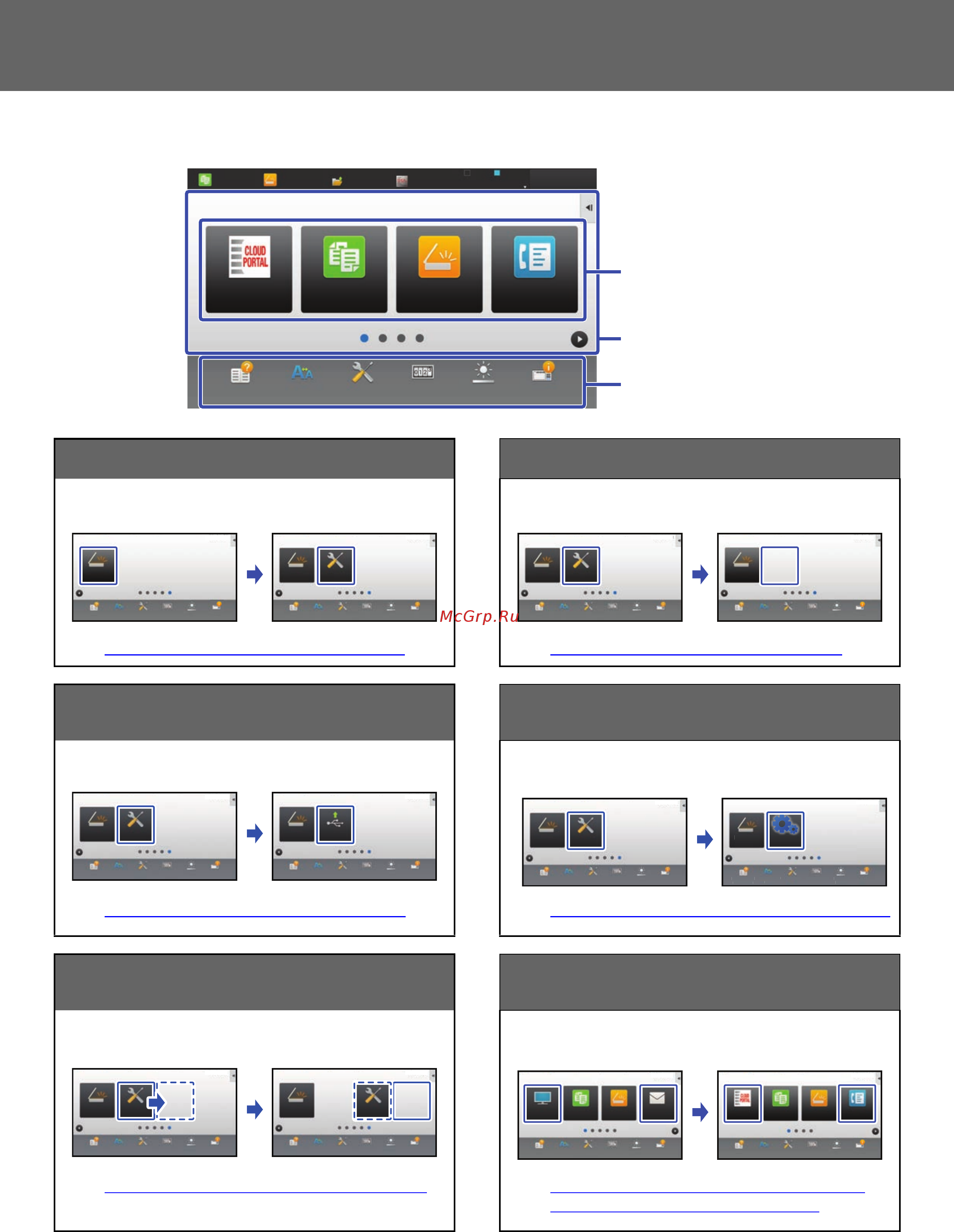 Sharp MX-7580NEE [4/34] Функции которые обычно не отображаются на главном экране можно отобразить для непосредственного выбора
