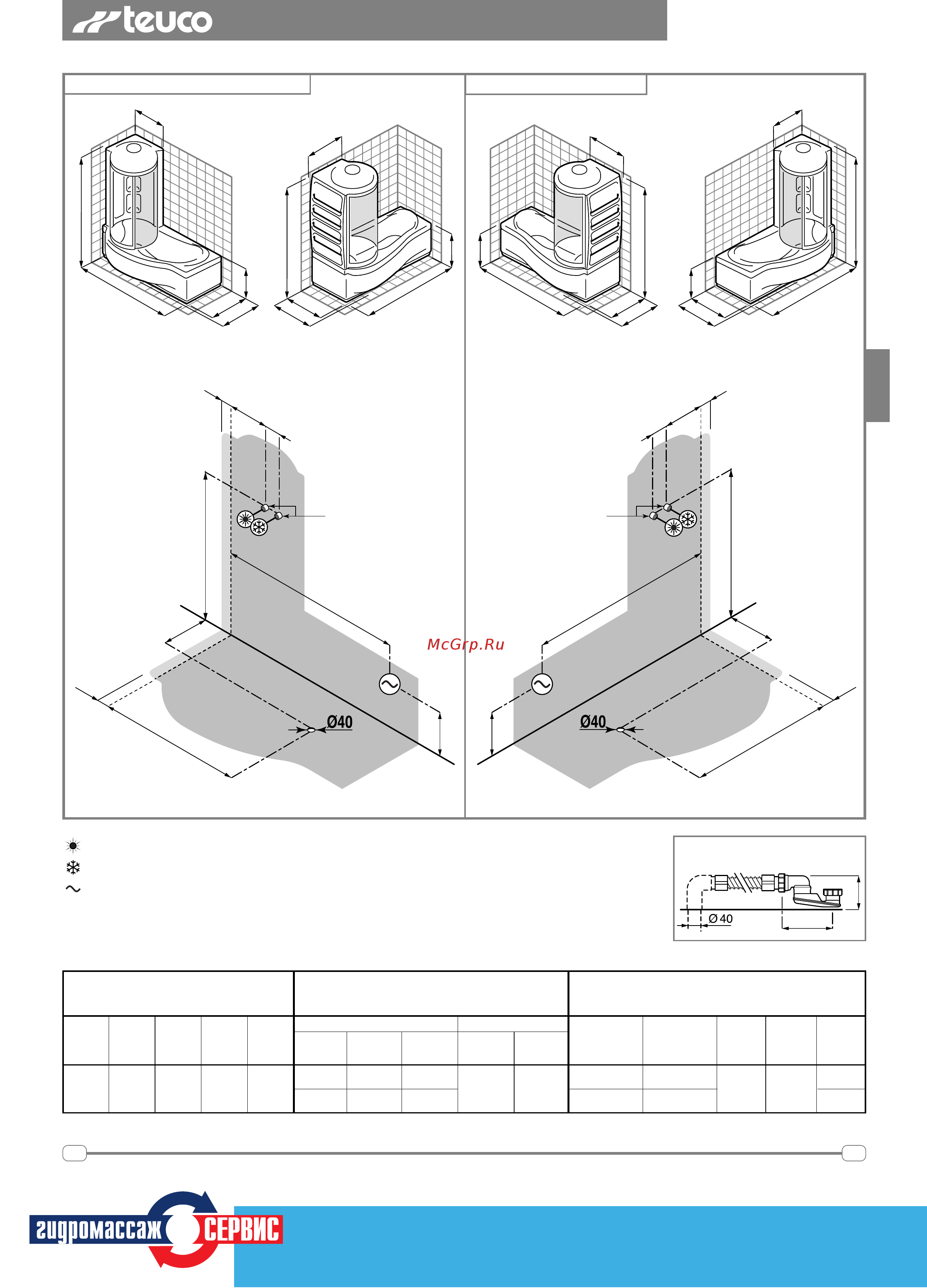 Teuco 226 Инструкция по установке онлайн