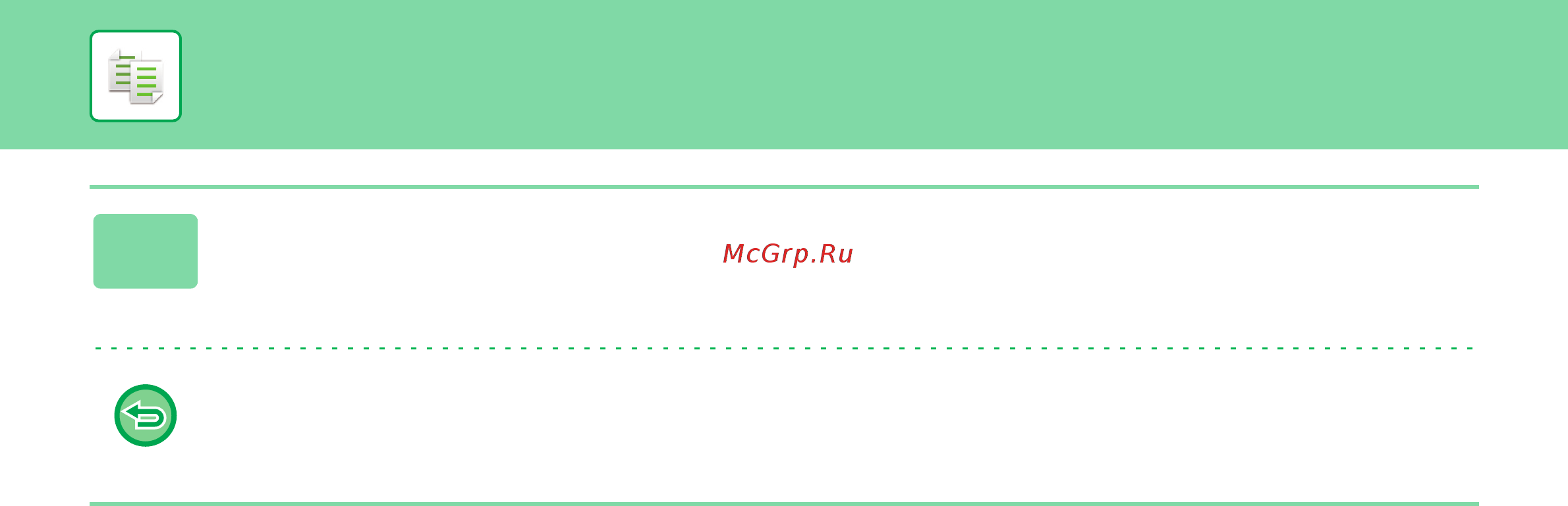 Sharp MX-3570VEE [304/945] Коснитесь кнопки цвет старт или ч б старт чтобы начать копирование с прерыванием