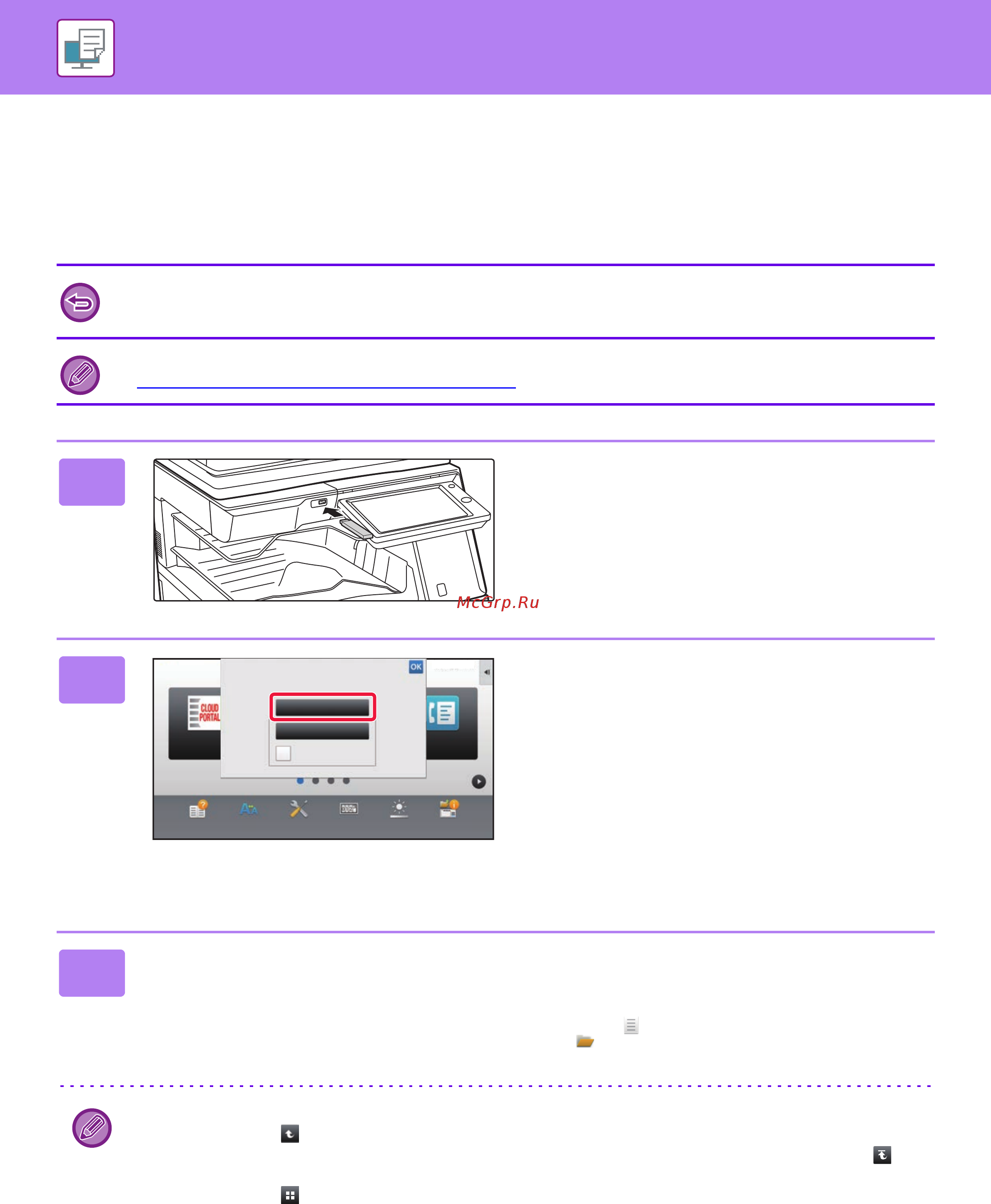 Sharp MX-3570VEE [393/945] Прямая печать файла с накопителя usb