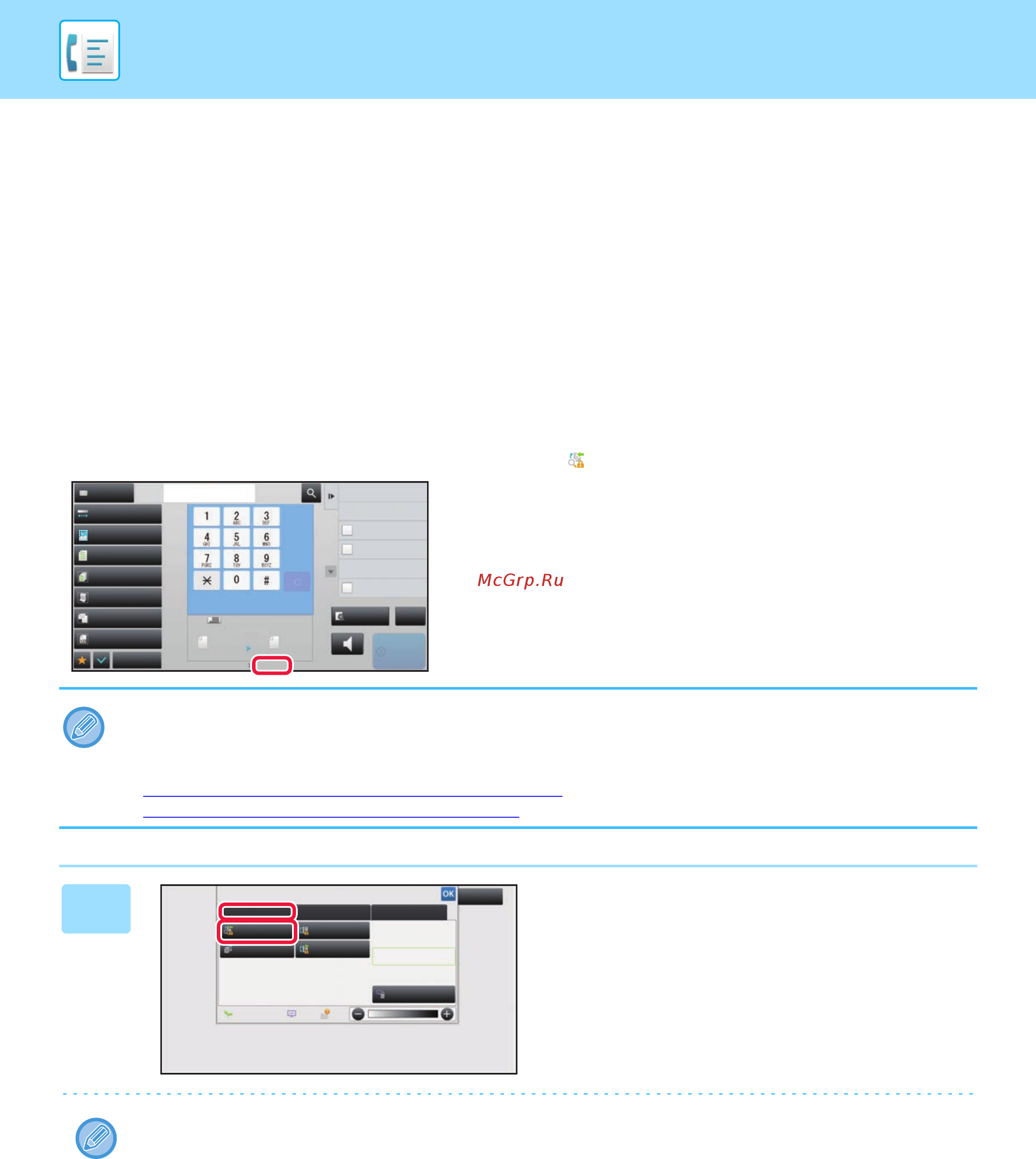 Sharp MX-4070VEE [469/945] Проверка изображения перед печатью